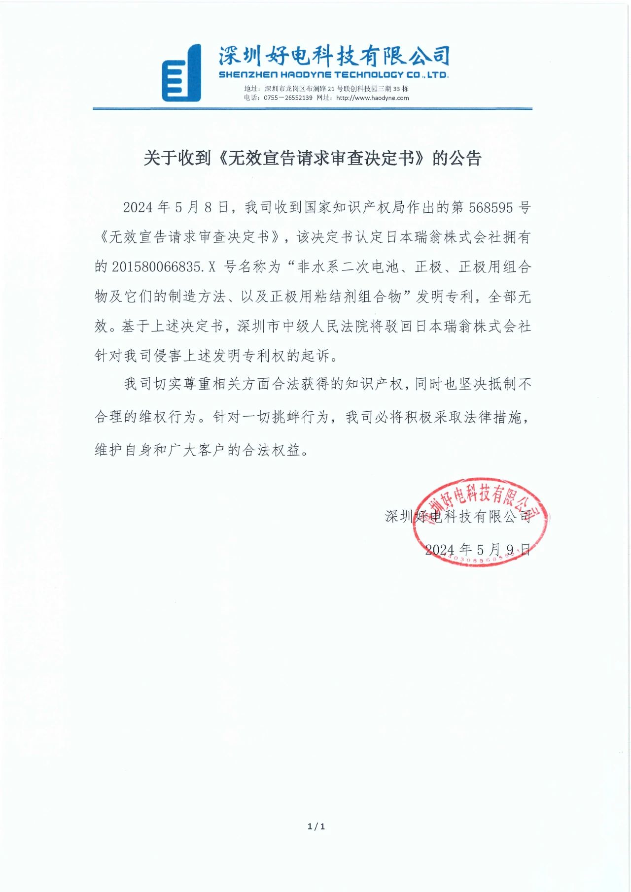 微信图片_20240511104540.jpg