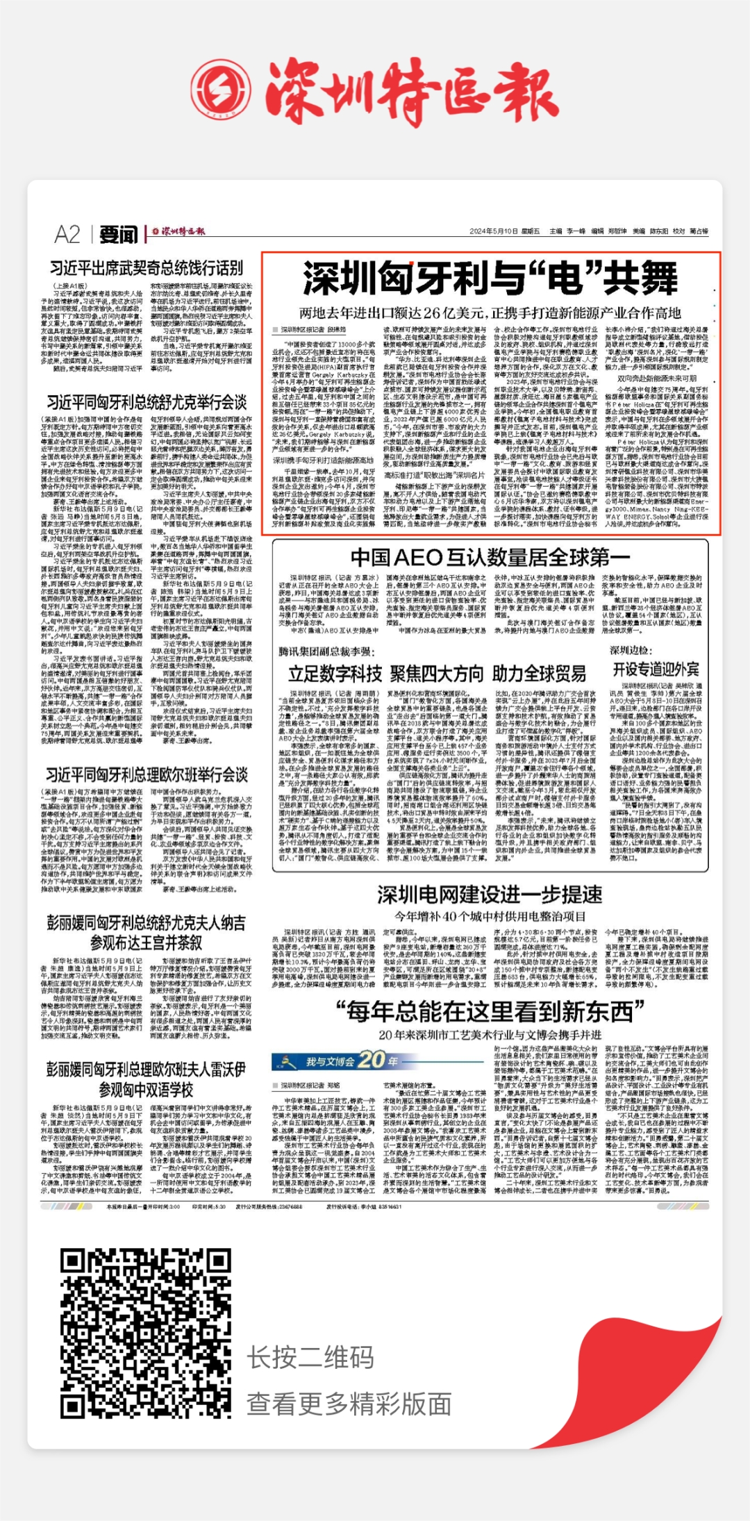 微信图片_20240511110253_副本.jpg