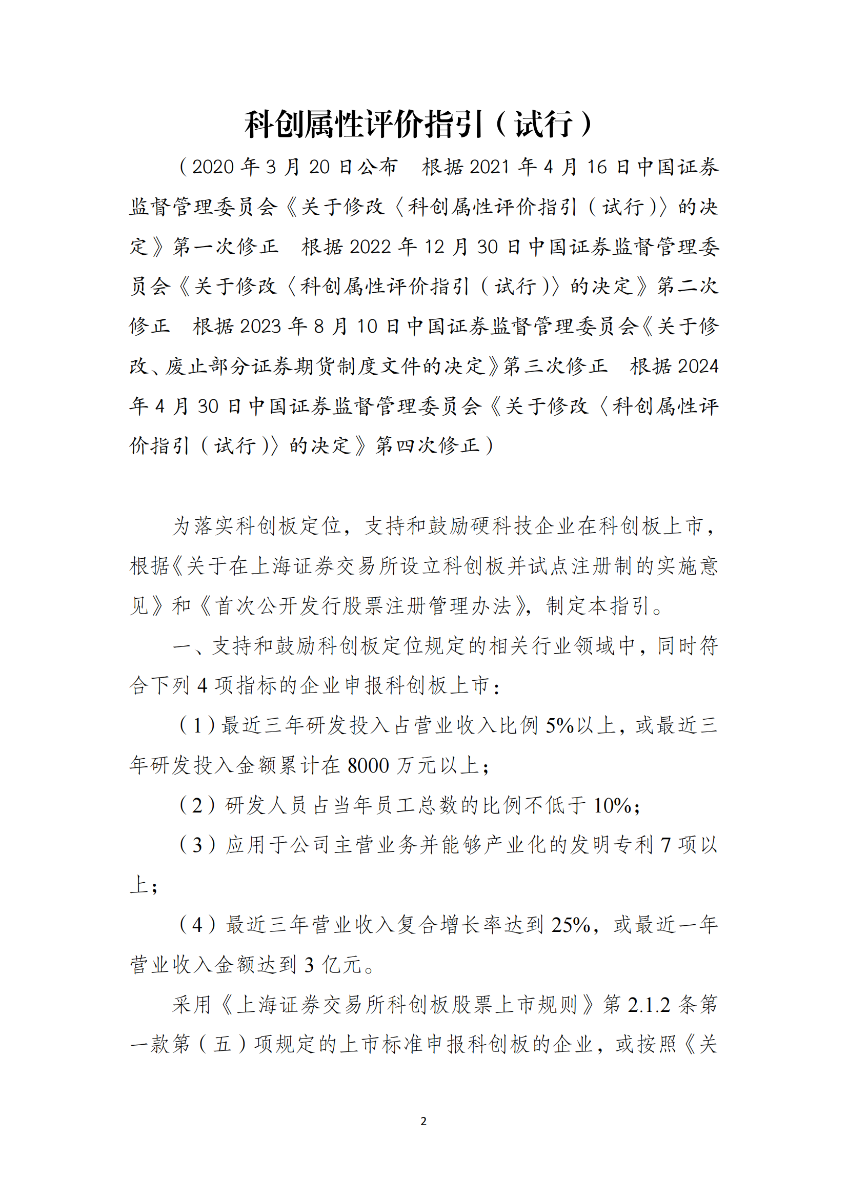 微信图片_20240523144126.png