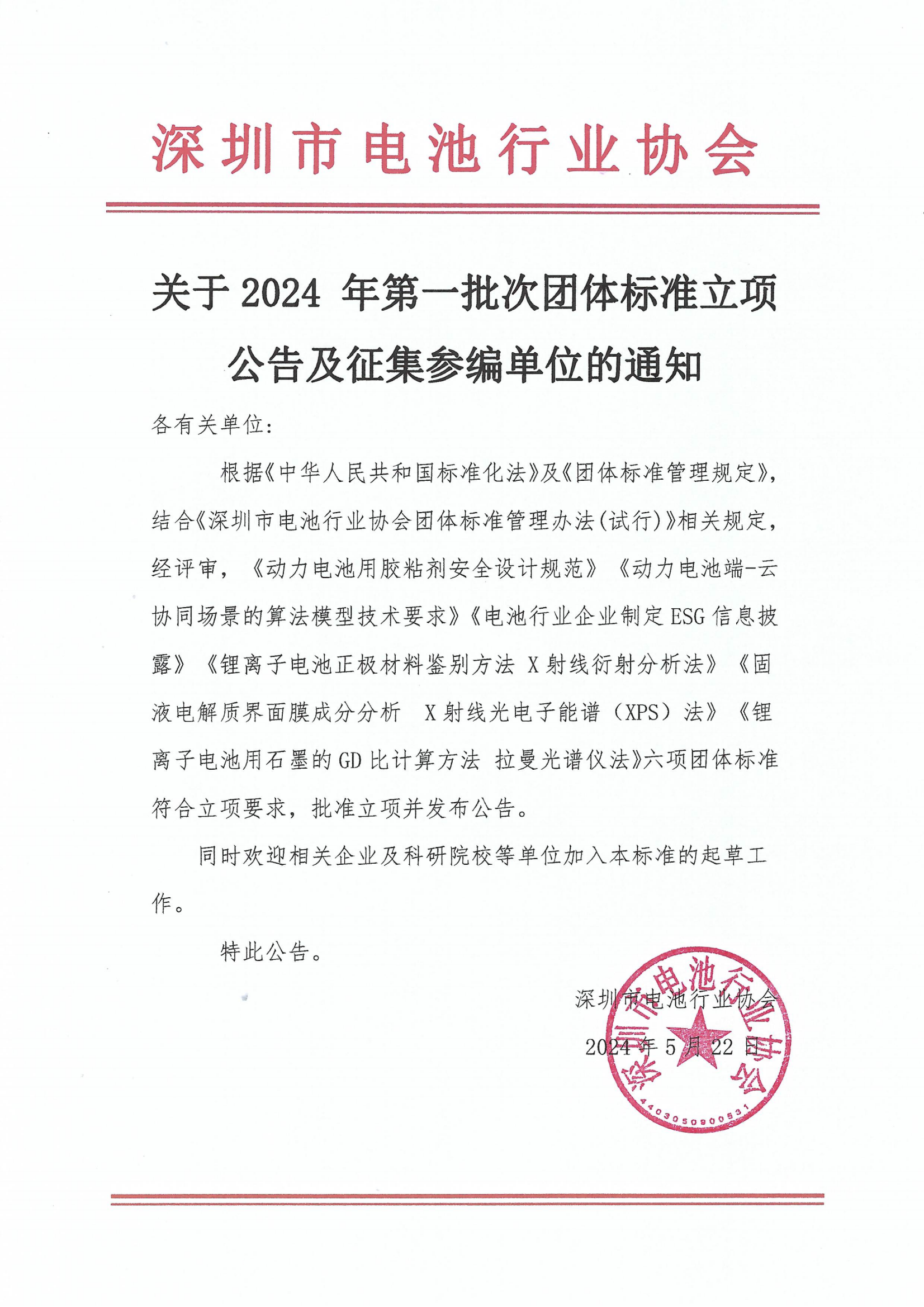 微信图片_20240530141902.png