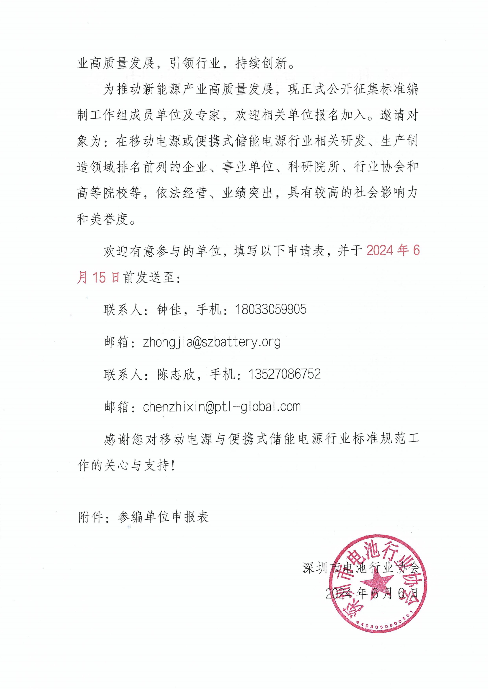 微信图片_20240607115439.png