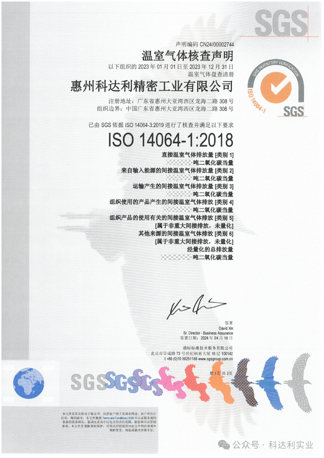 微信图片_20240613174839.png