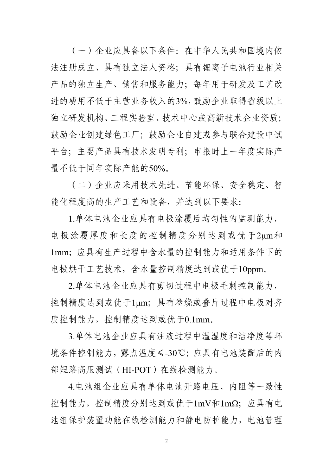 微信图片_20240626170307.png