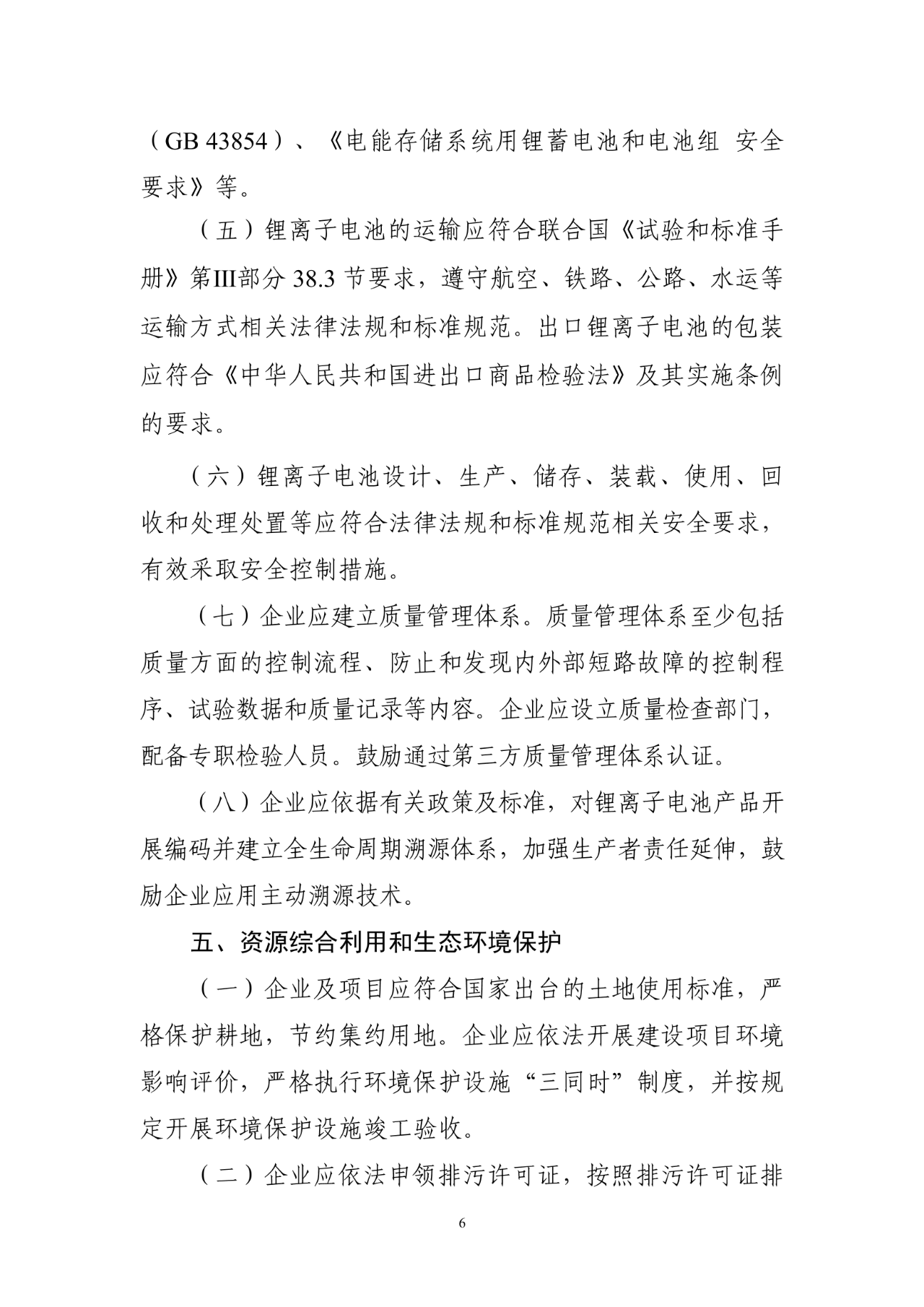 微信图片_20240626170450.png