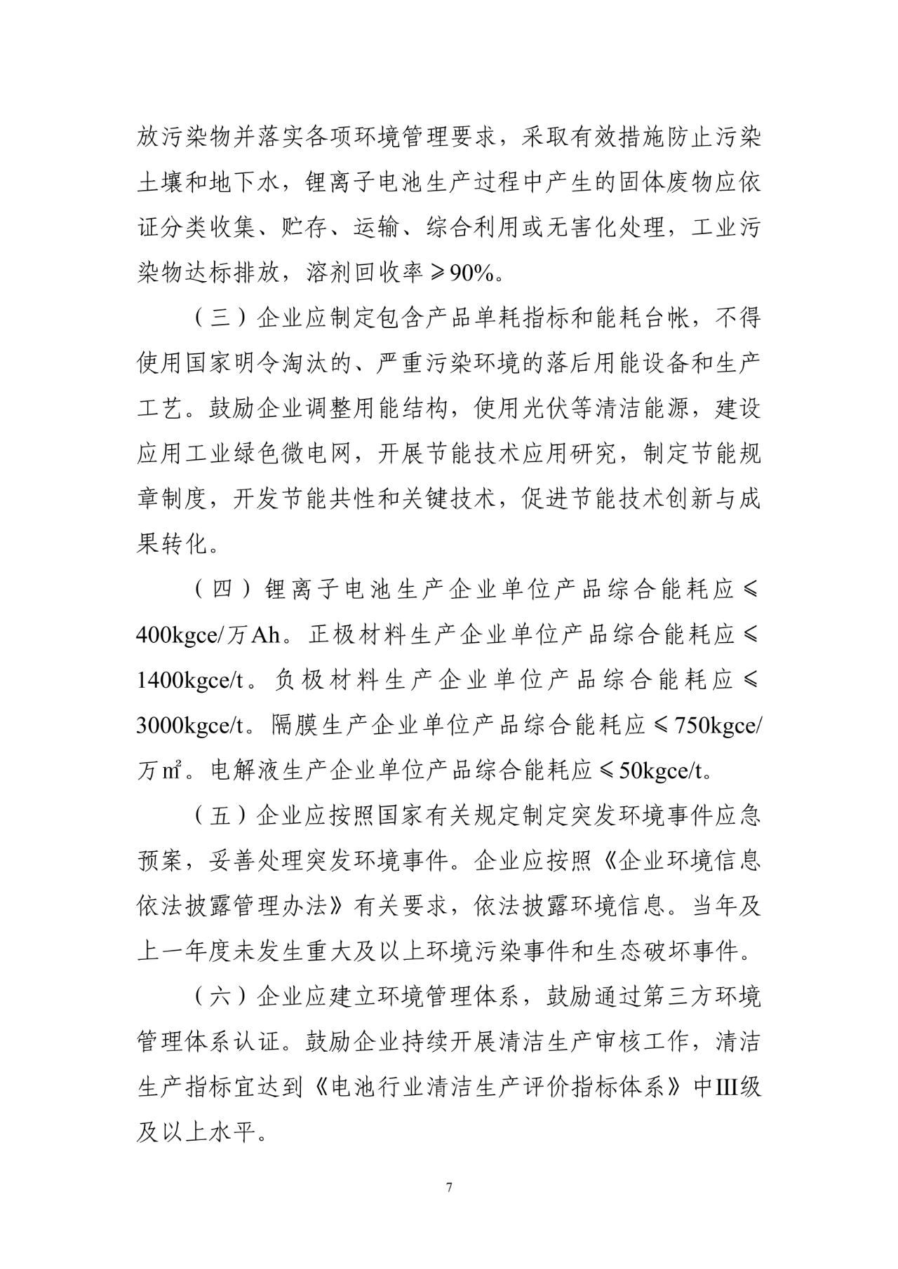 微信图片_20240626170538.png