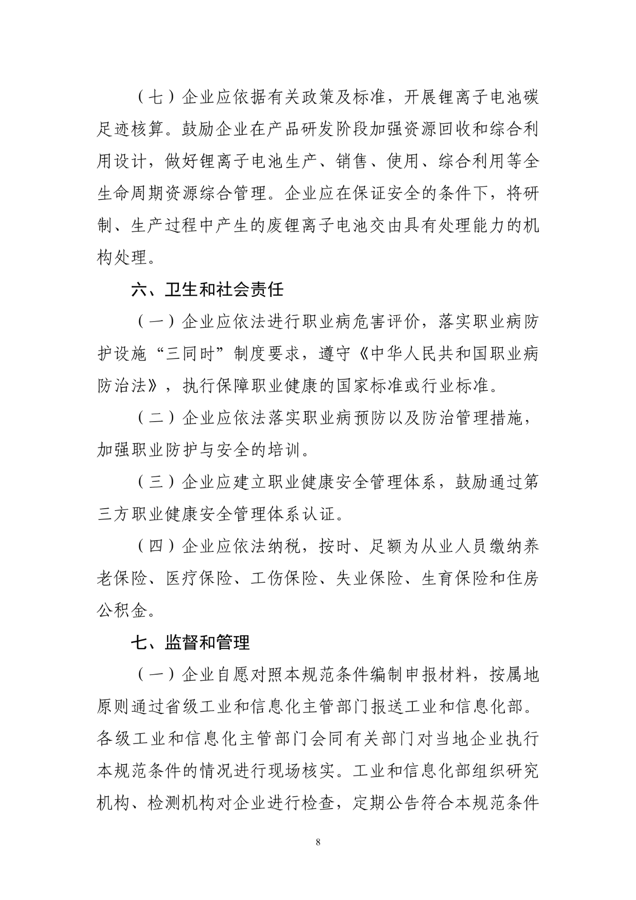 微信图片_20240626170557.png