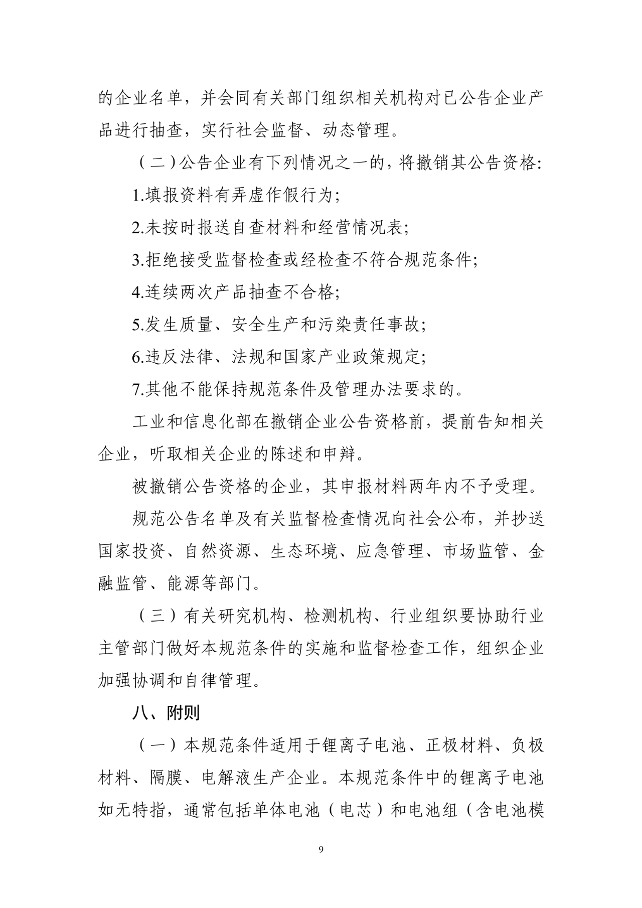 微信图片_20240626170617.png