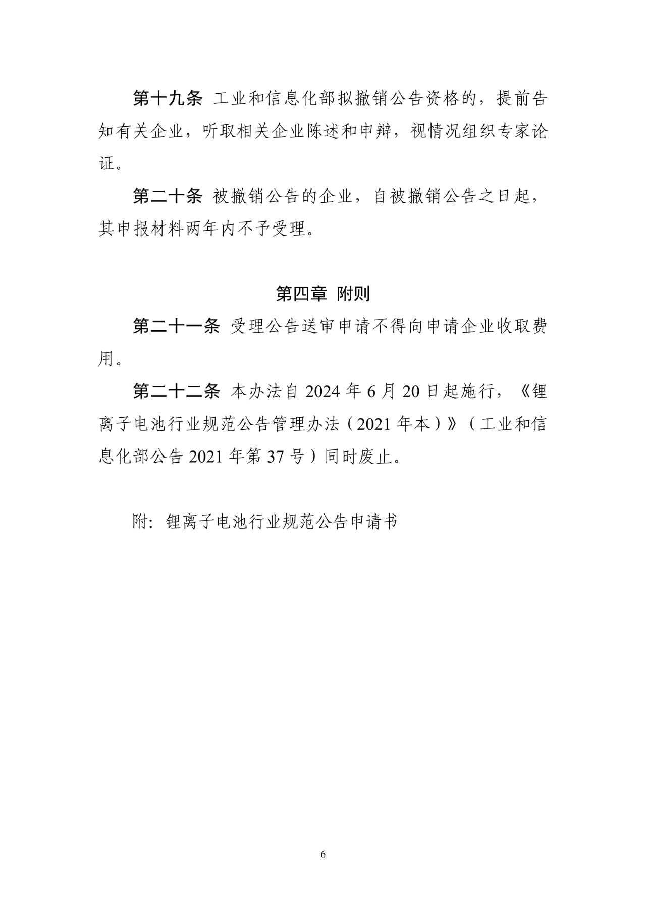 微信图片_20240626171137.png