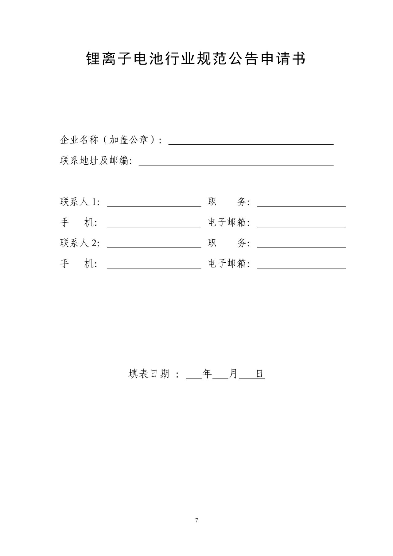 微信图片_20240626171205.png