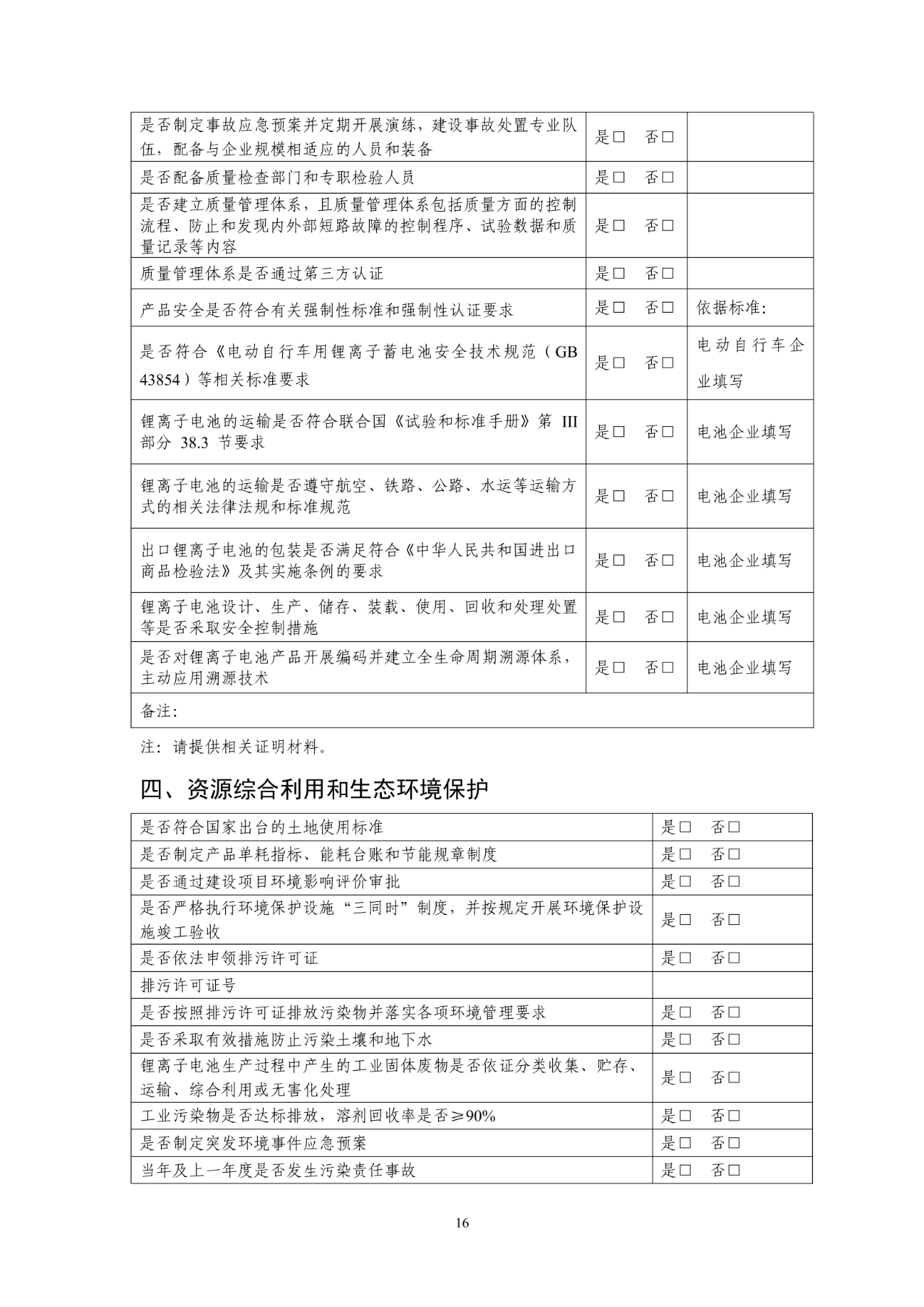 微信图片_20240626171606.png