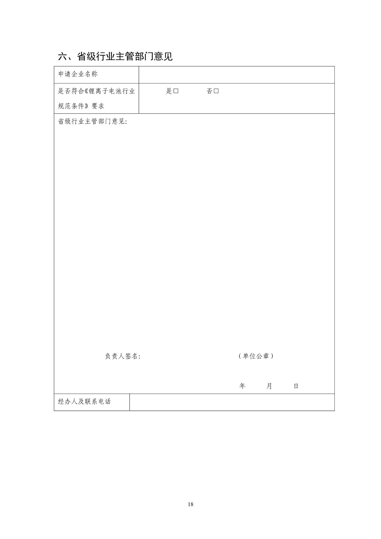 微信图片_20240626171725.png