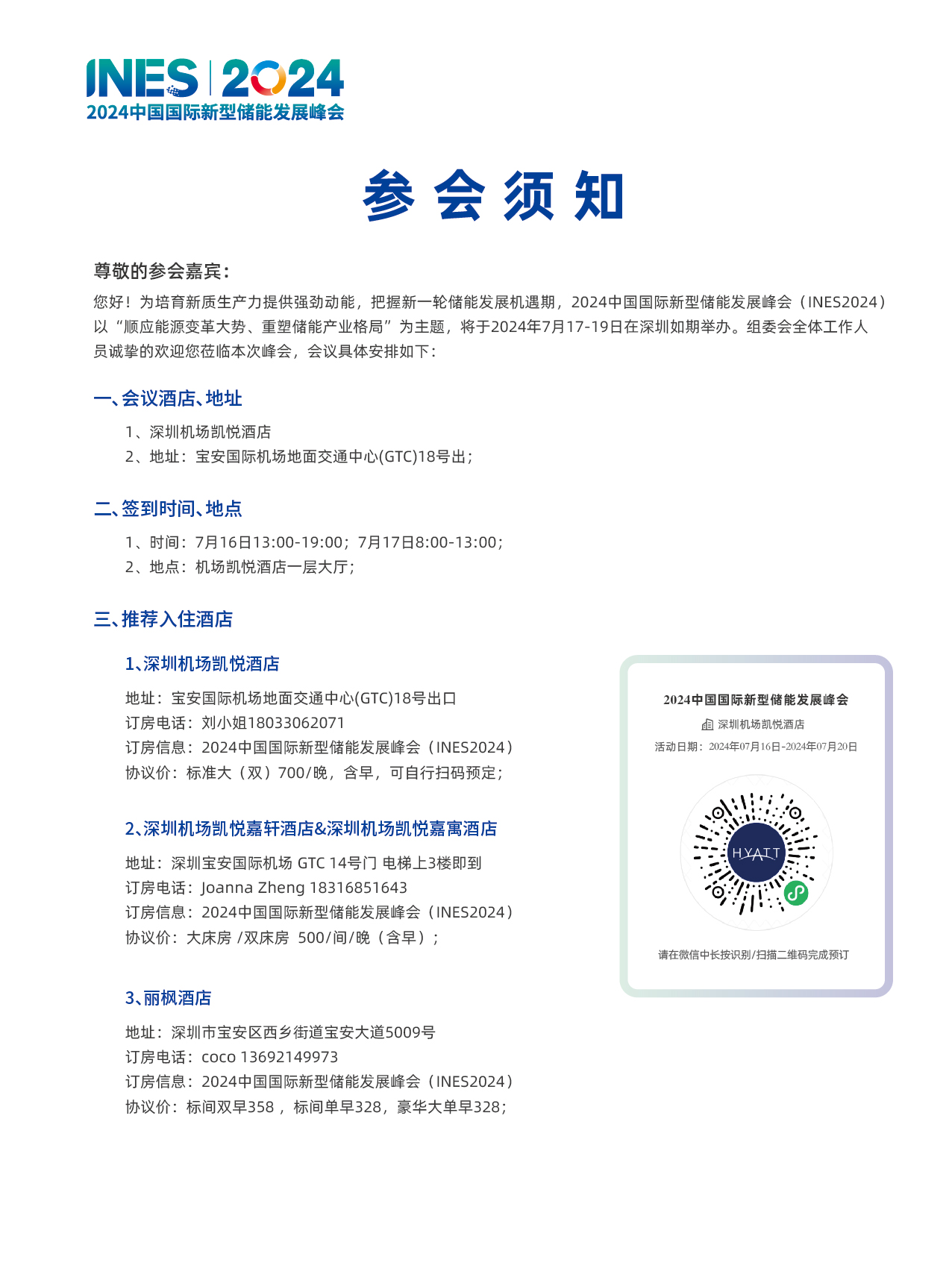微信图片_20240716095603.png