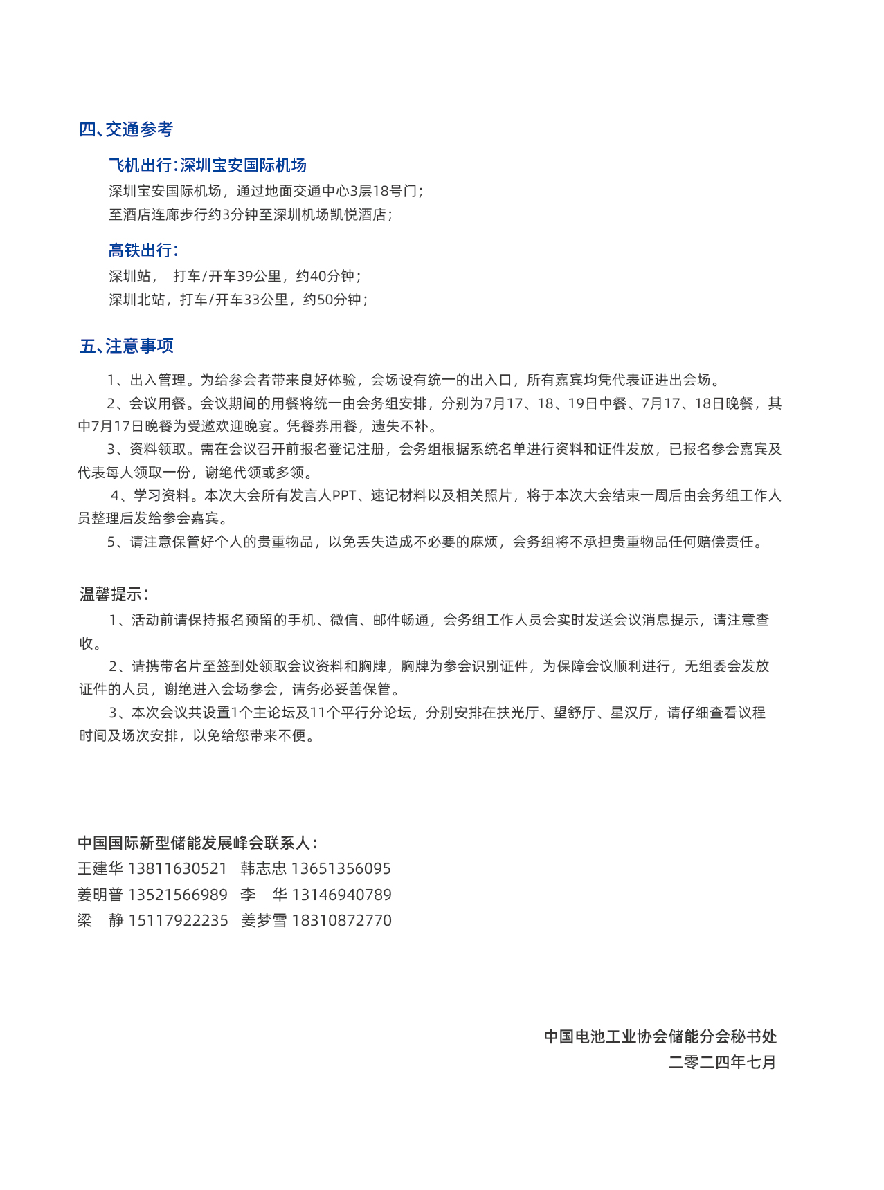 微信图片_20240716095648.png