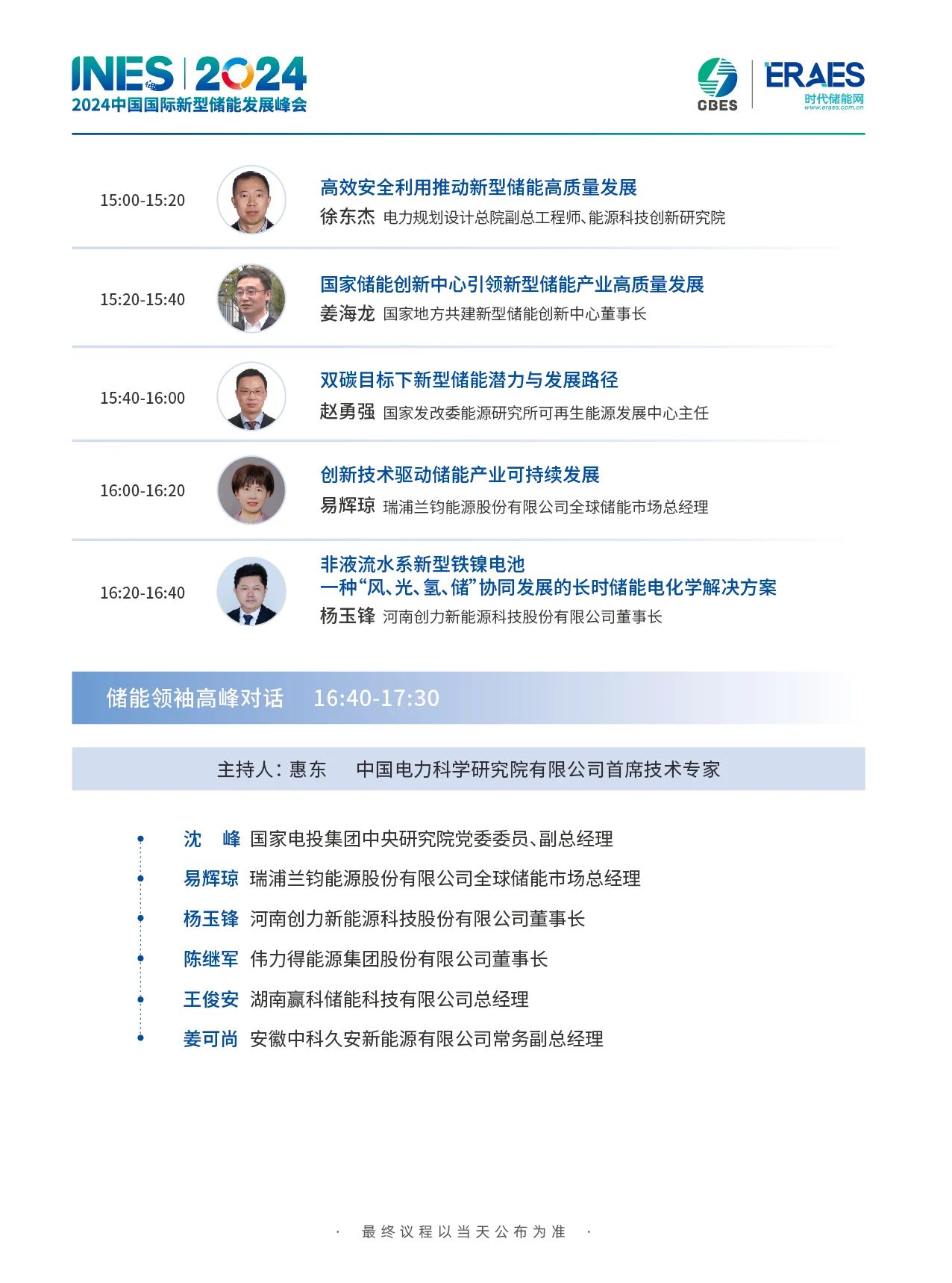 微信图片_20240716100059.jpg