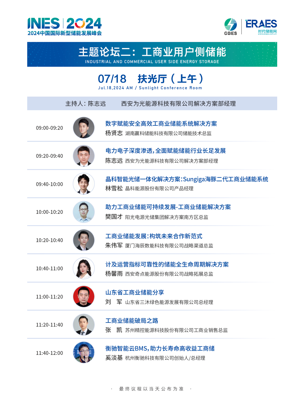 微信图片_20240716100226.png