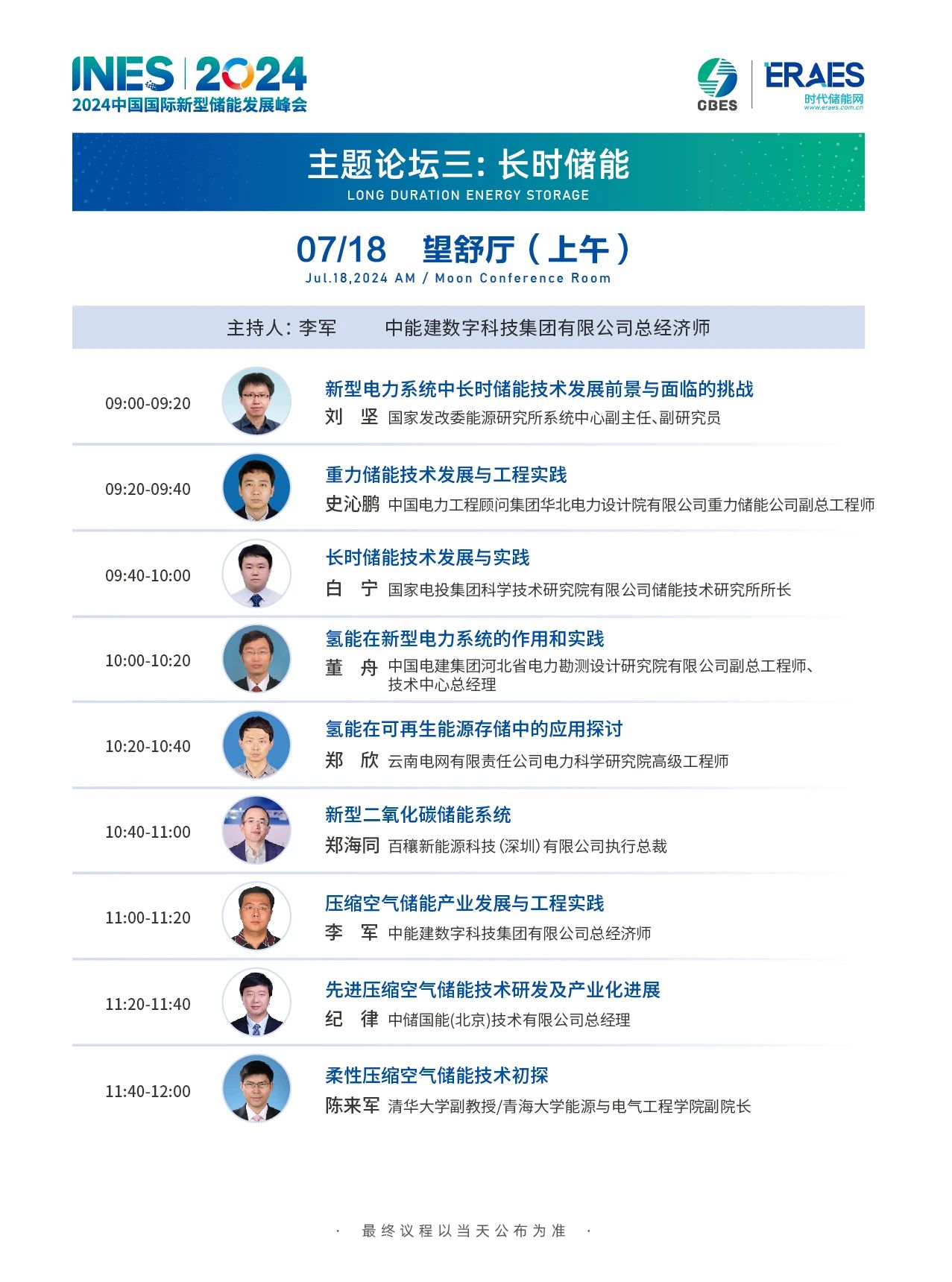 微信图片_20240716100310.jpg