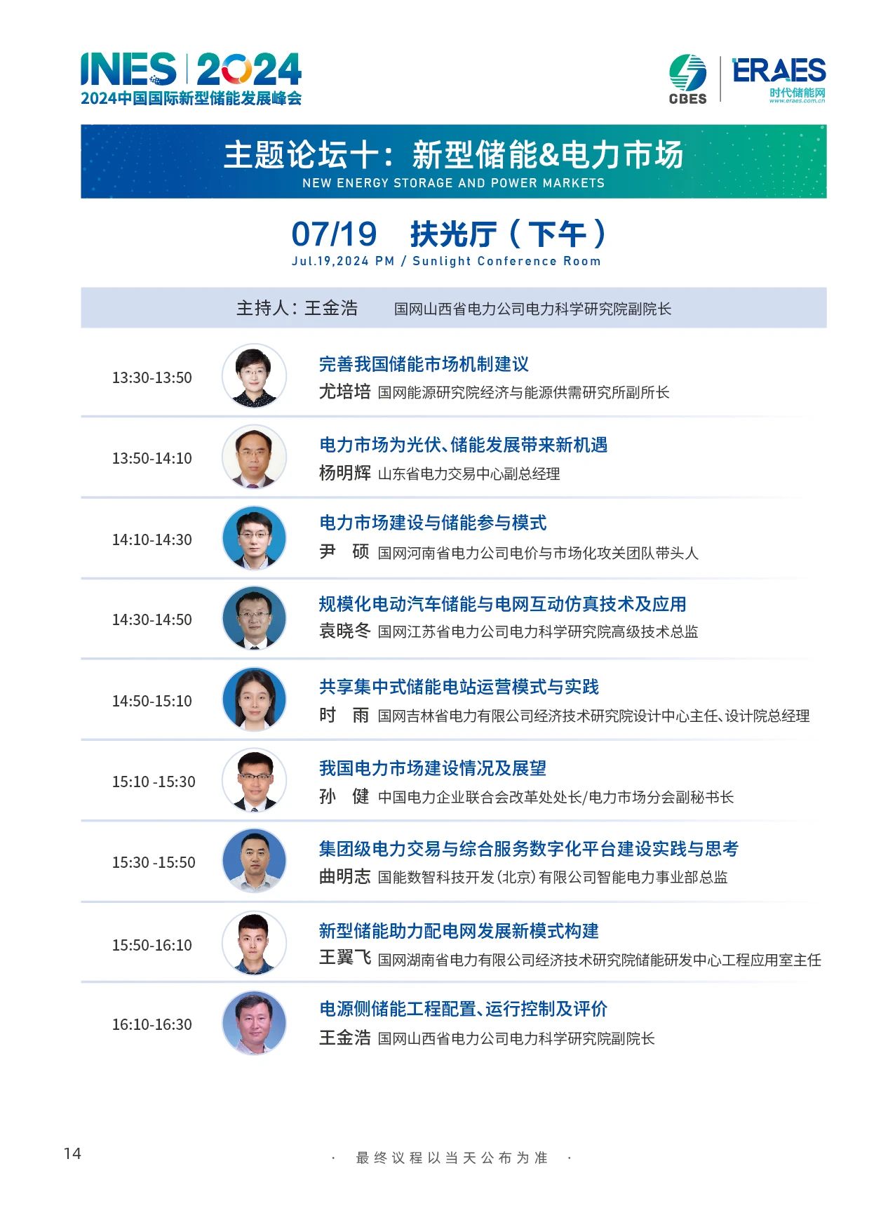 微信图片_20240716100924.jpg