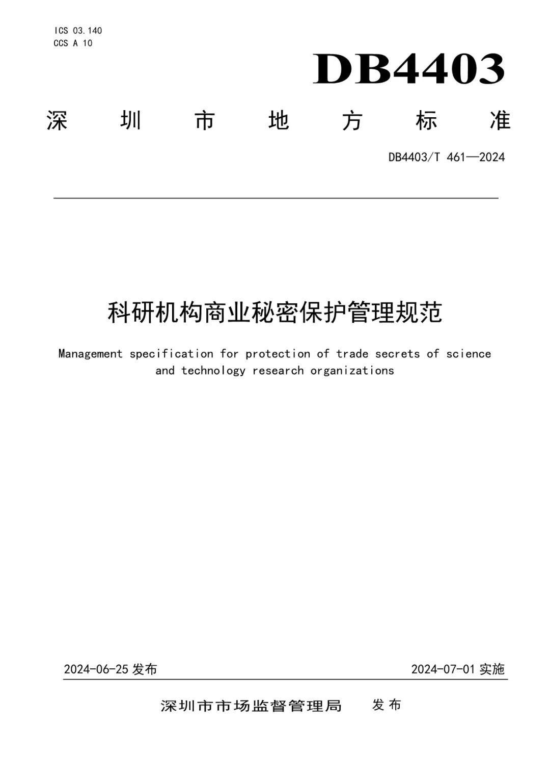 微信图片_20240716170513.jpg