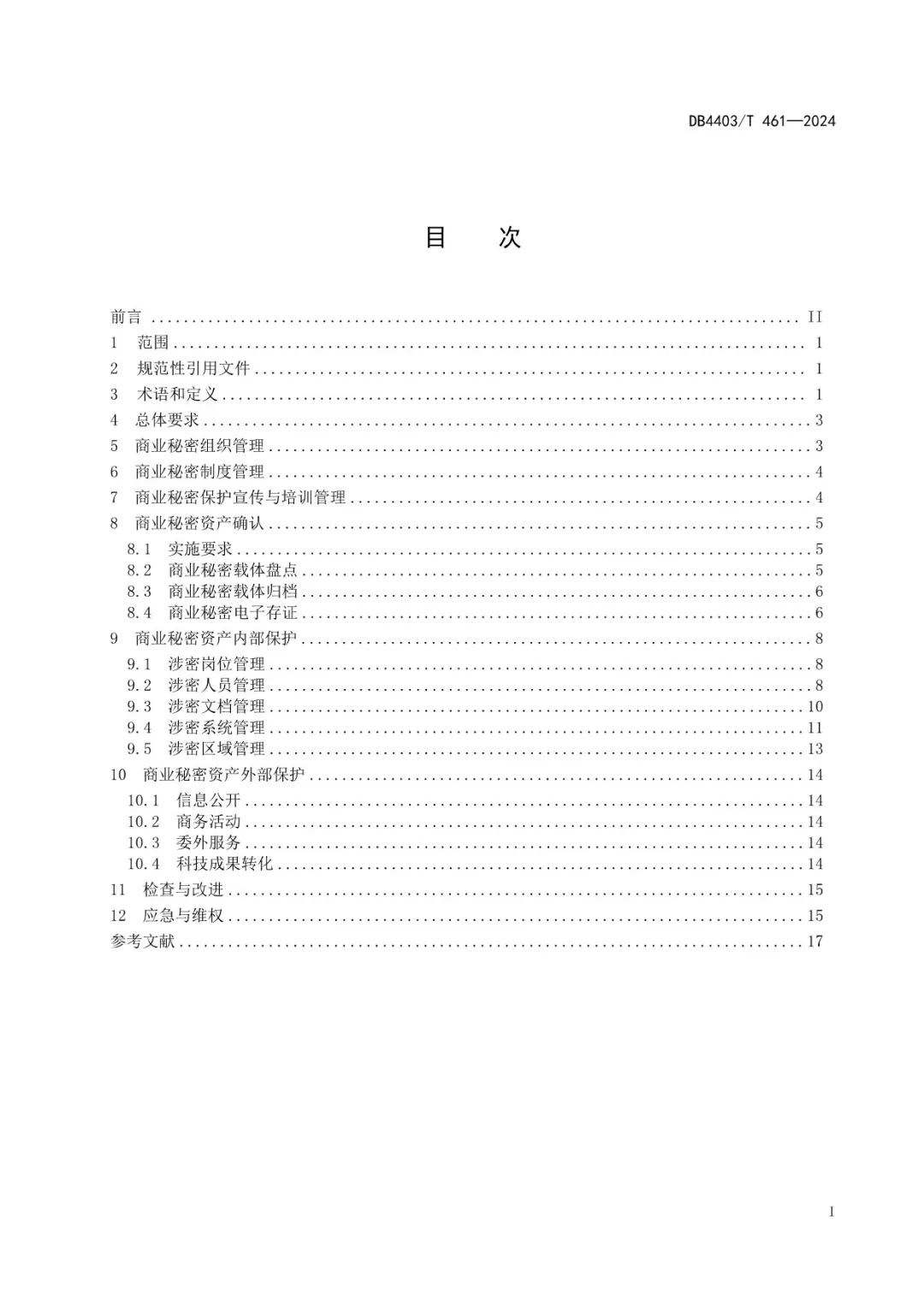 微信图片_20240716170535.jpg