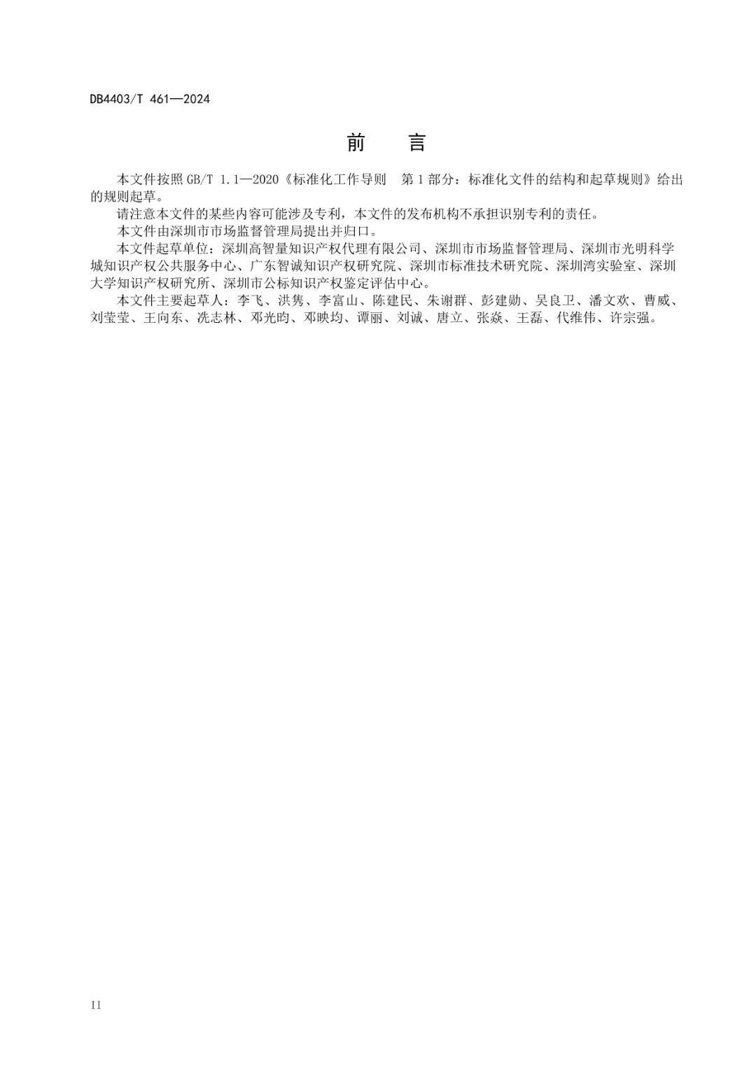 微信图片_20240716170604.jpg