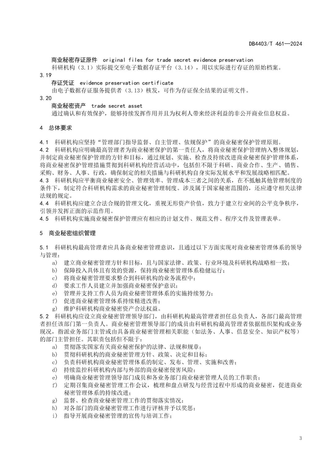 微信图片_20240716170756.jpg