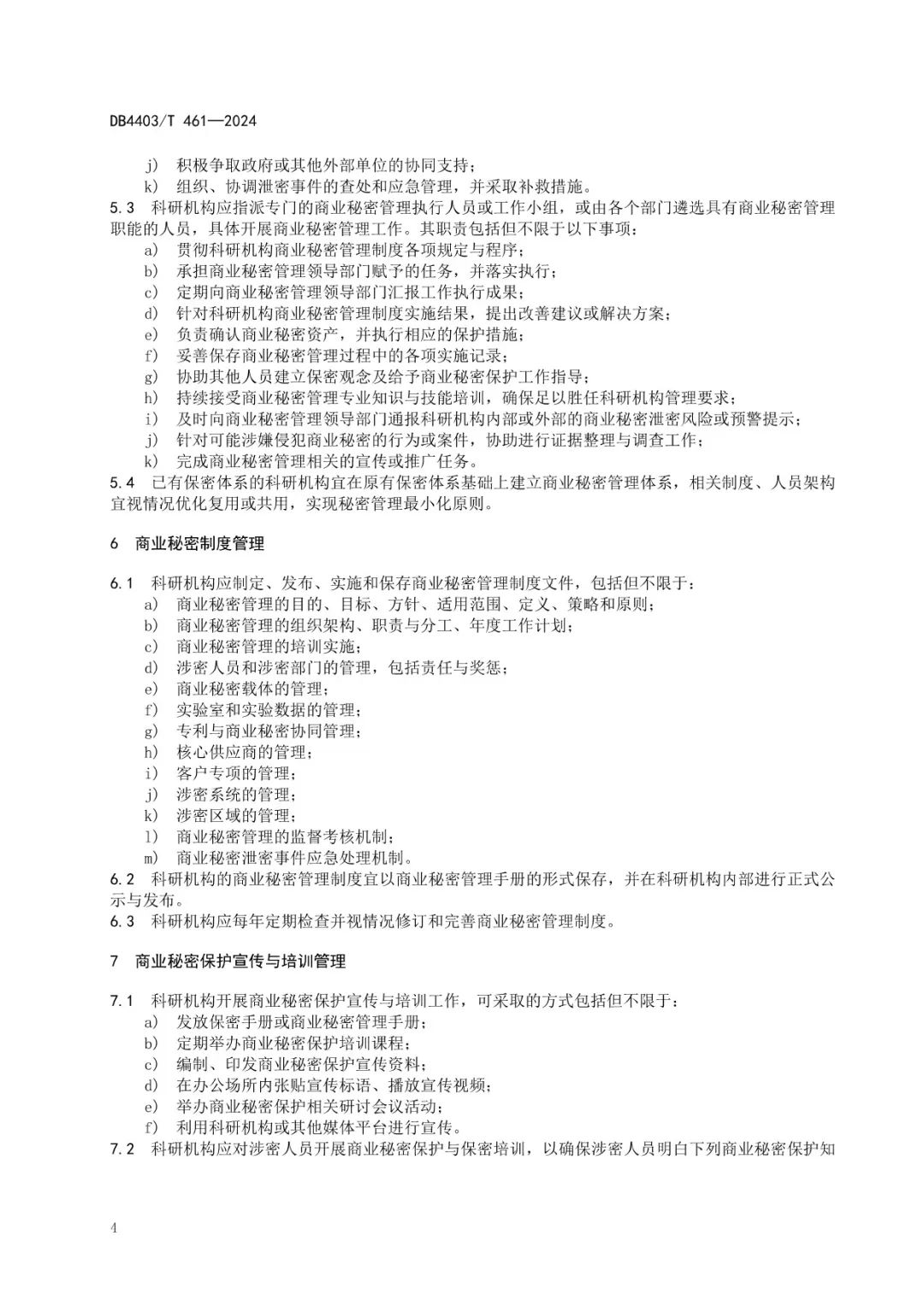 微信图片_20240716170818.jpg