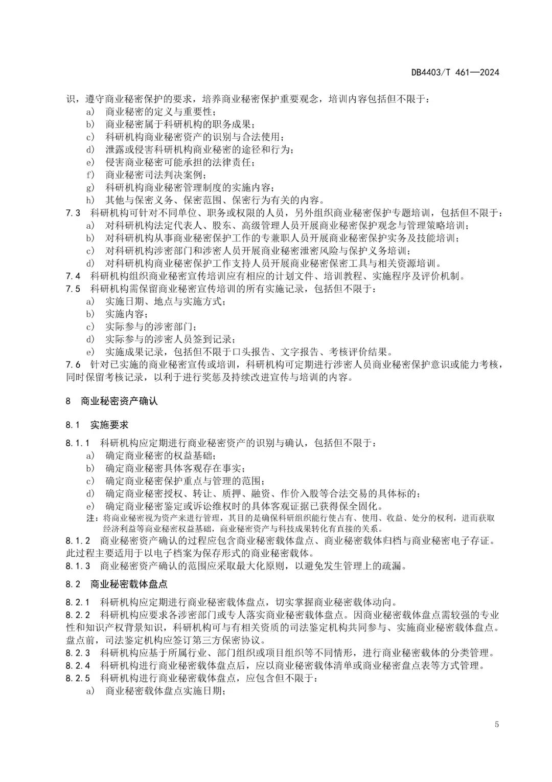 微信图片_20240716170848.jpg
