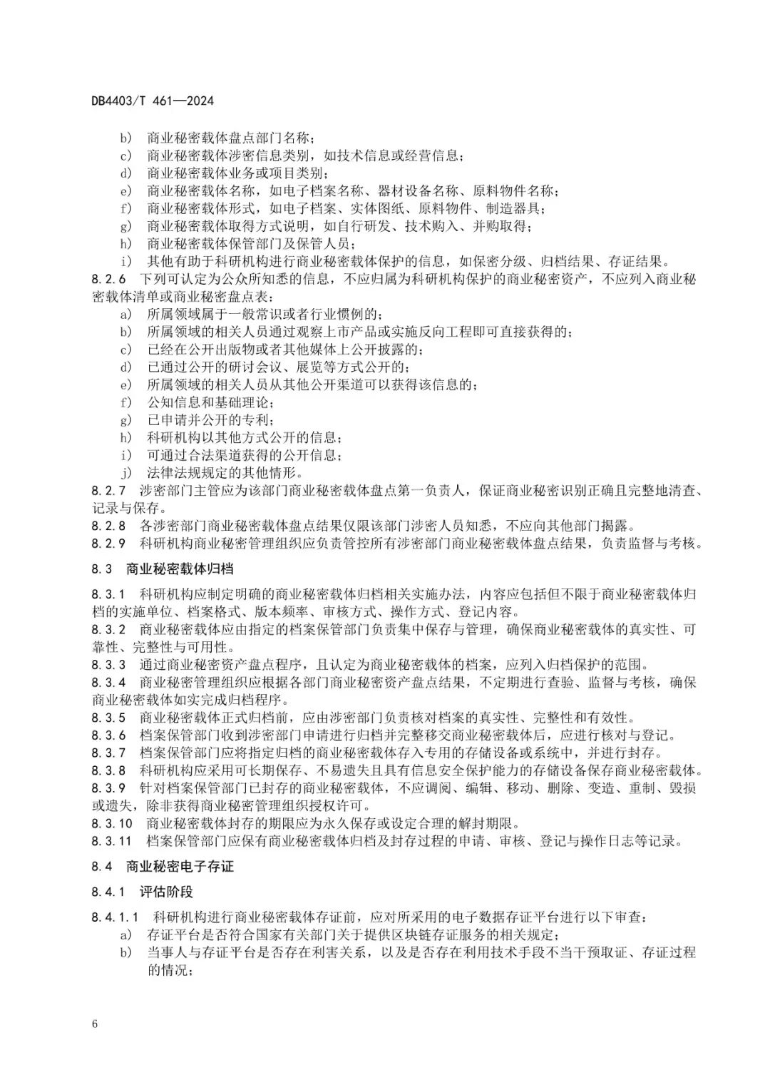 微信图片_20240716170920.jpg