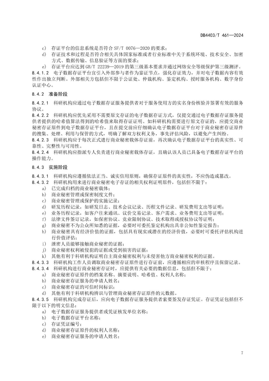 微信图片_20240716170943.jpg