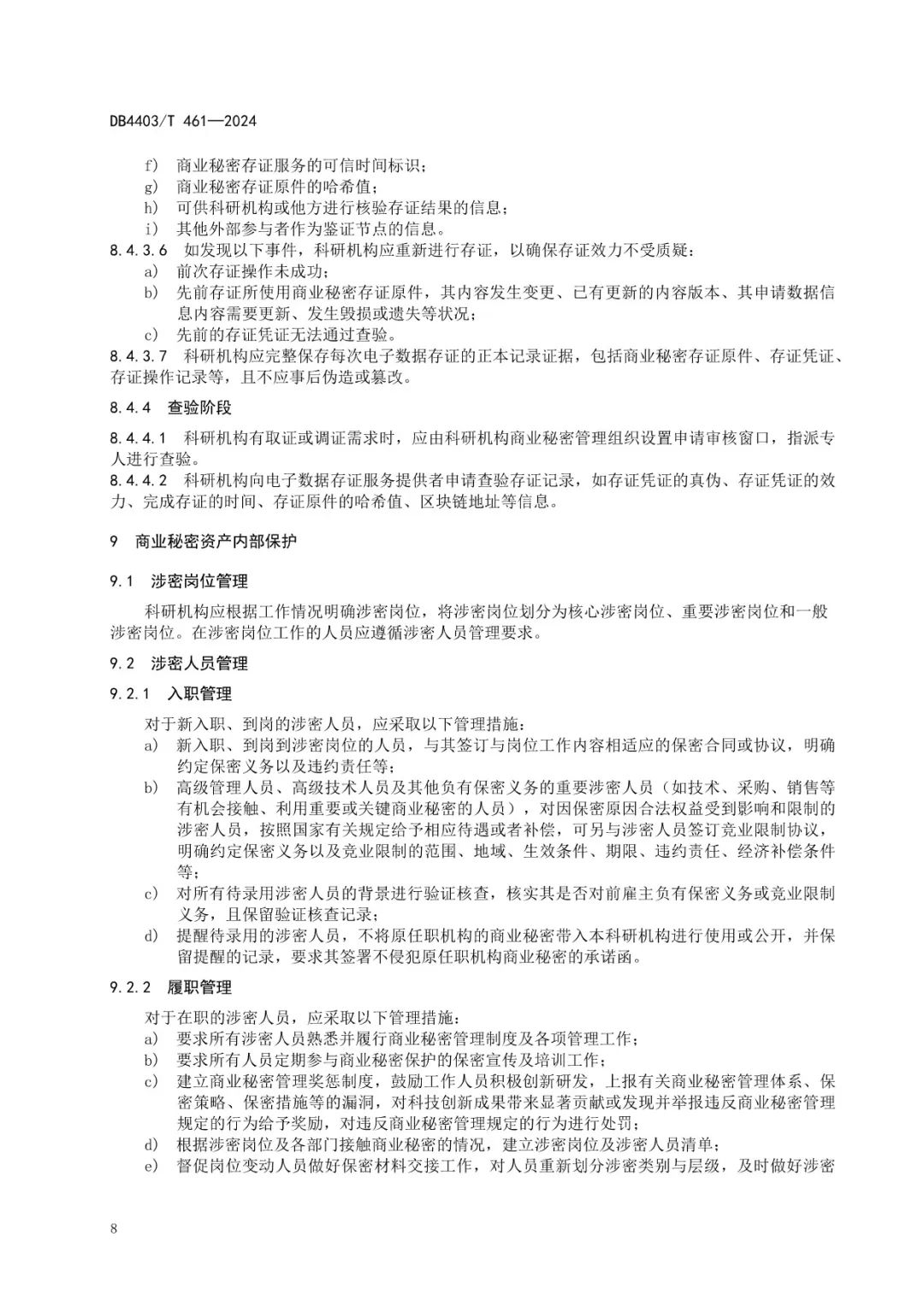 微信图片_20240716171008.jpg