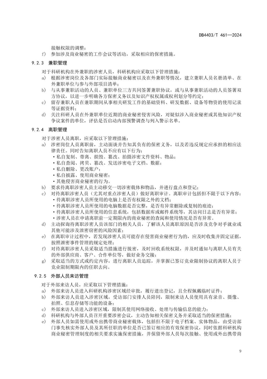 微信图片_20240716171049.jpg