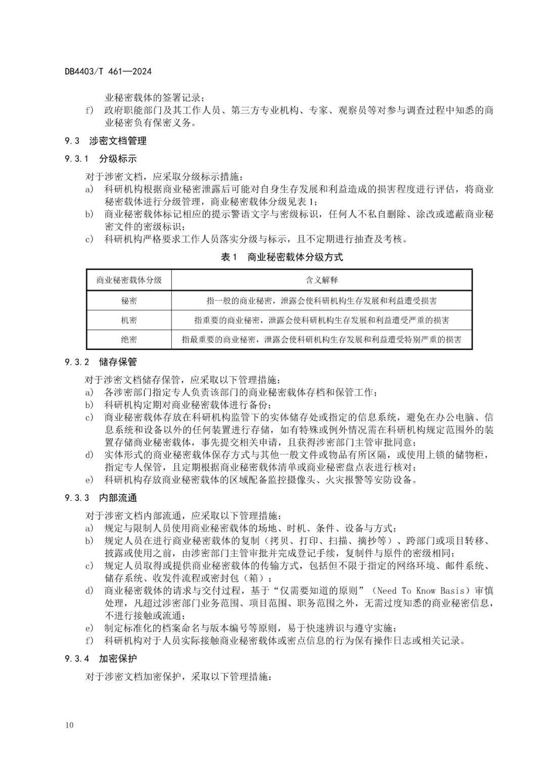 微信图片_20240716171112.jpg