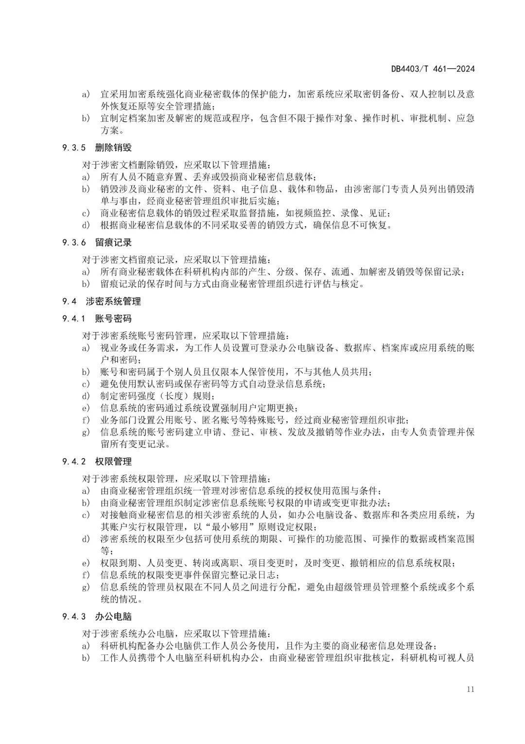 微信图片_20240716171136.jpg