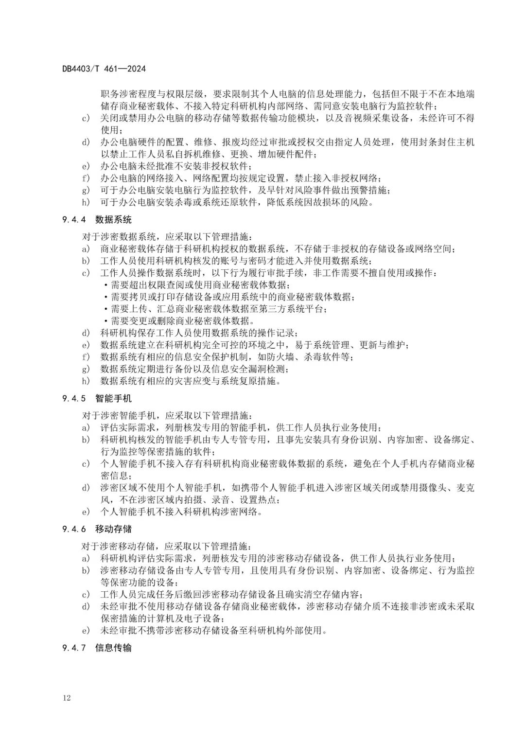 微信图片_20240716171204.jpg