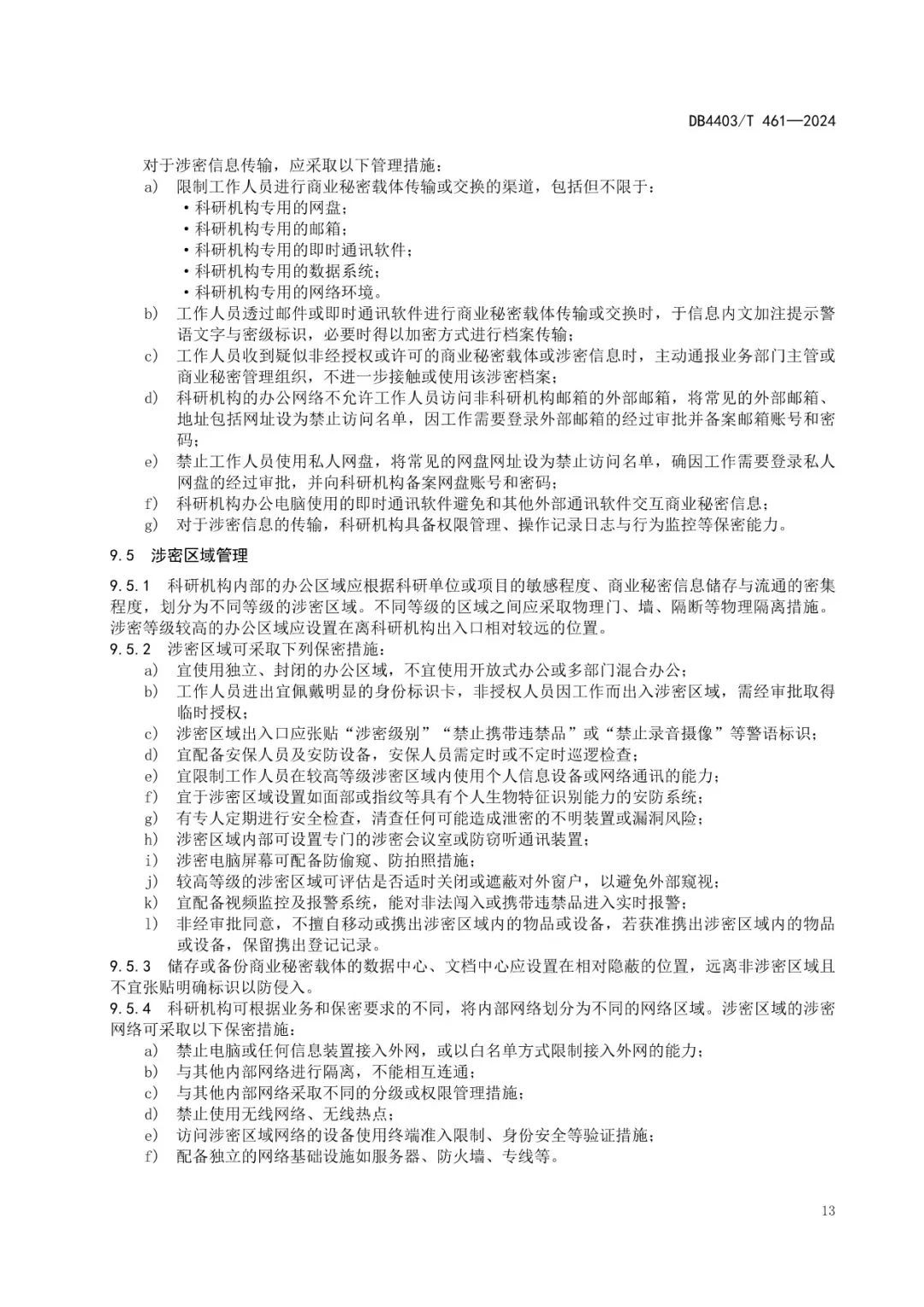 微信图片_20240716171235.jpg