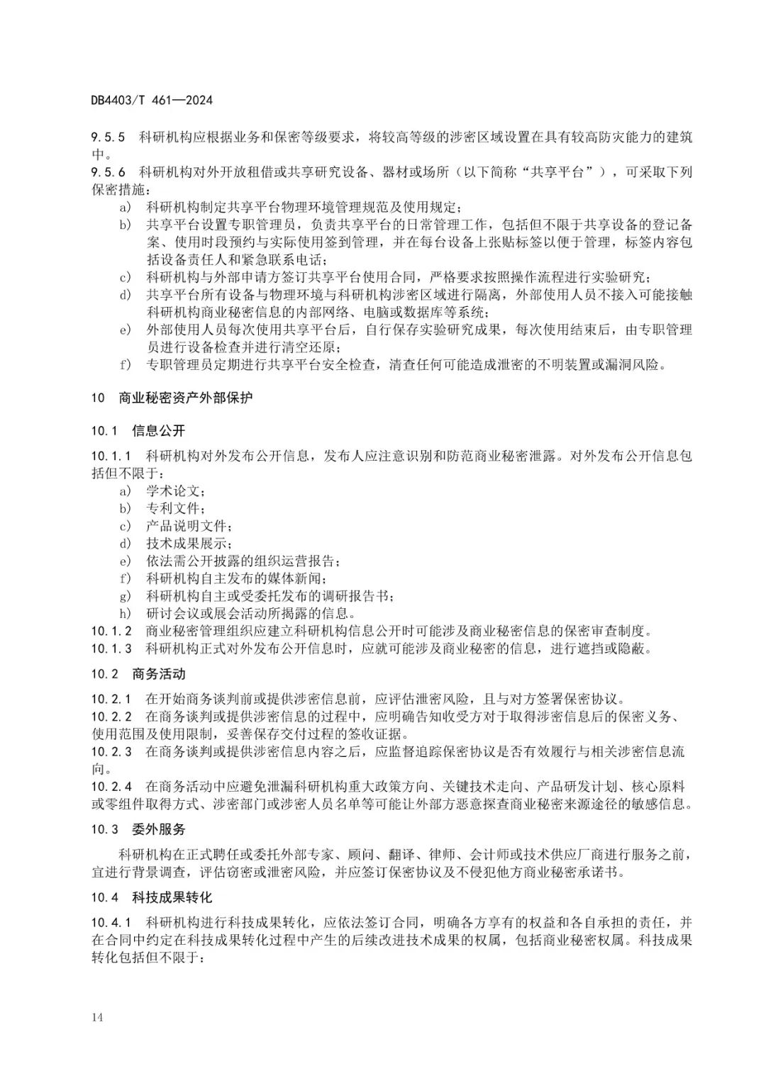 微信图片_20240716171254.jpg
