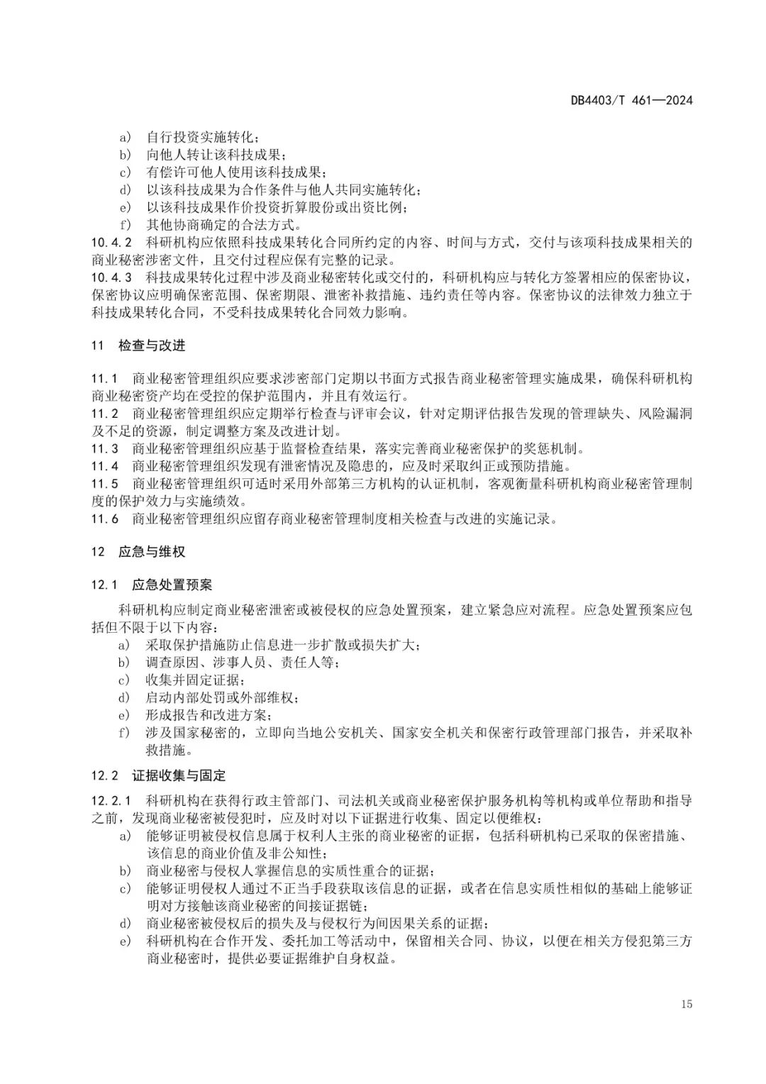 微信图片_20240716171347.jpg