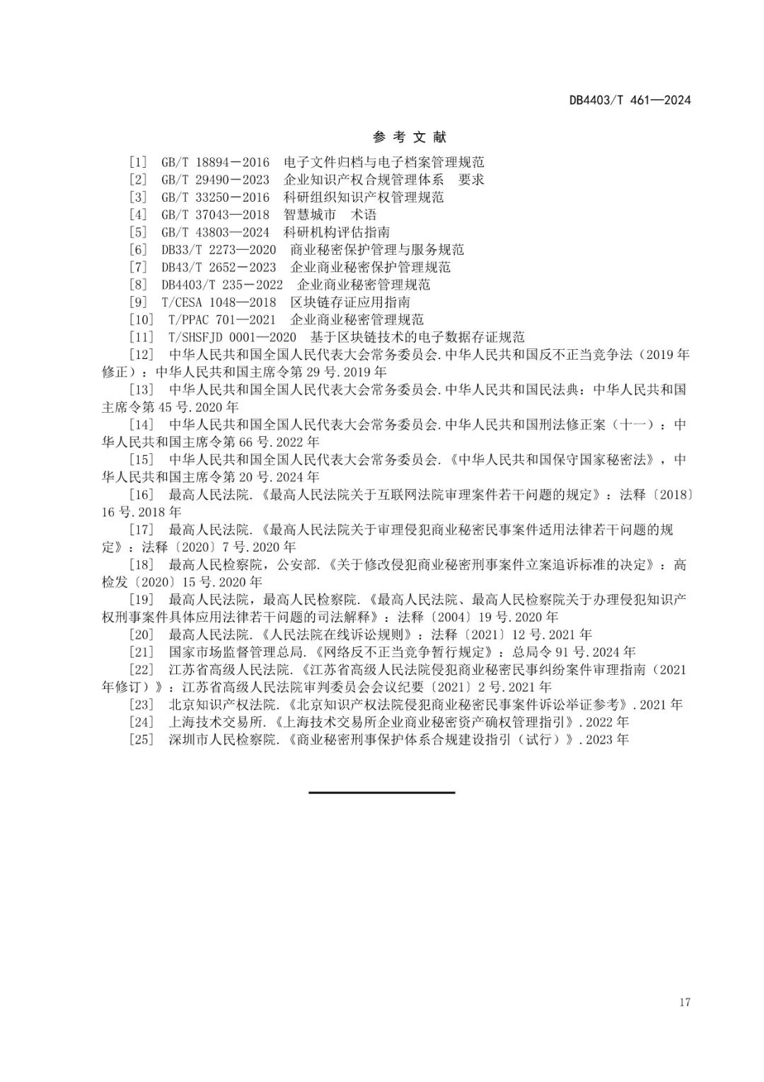微信图片_20240716171436.jpg