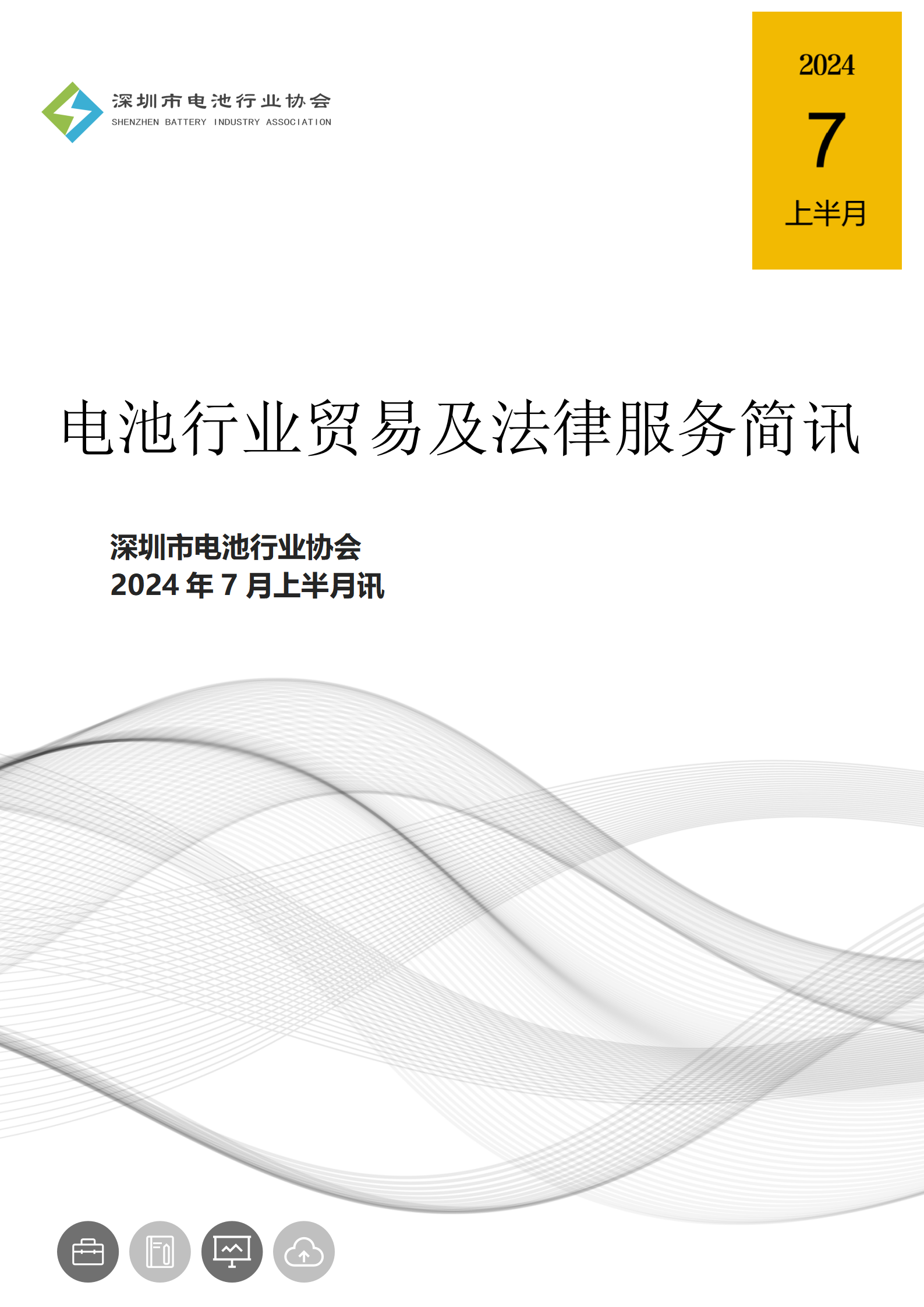 微信图片_20240717101003.png