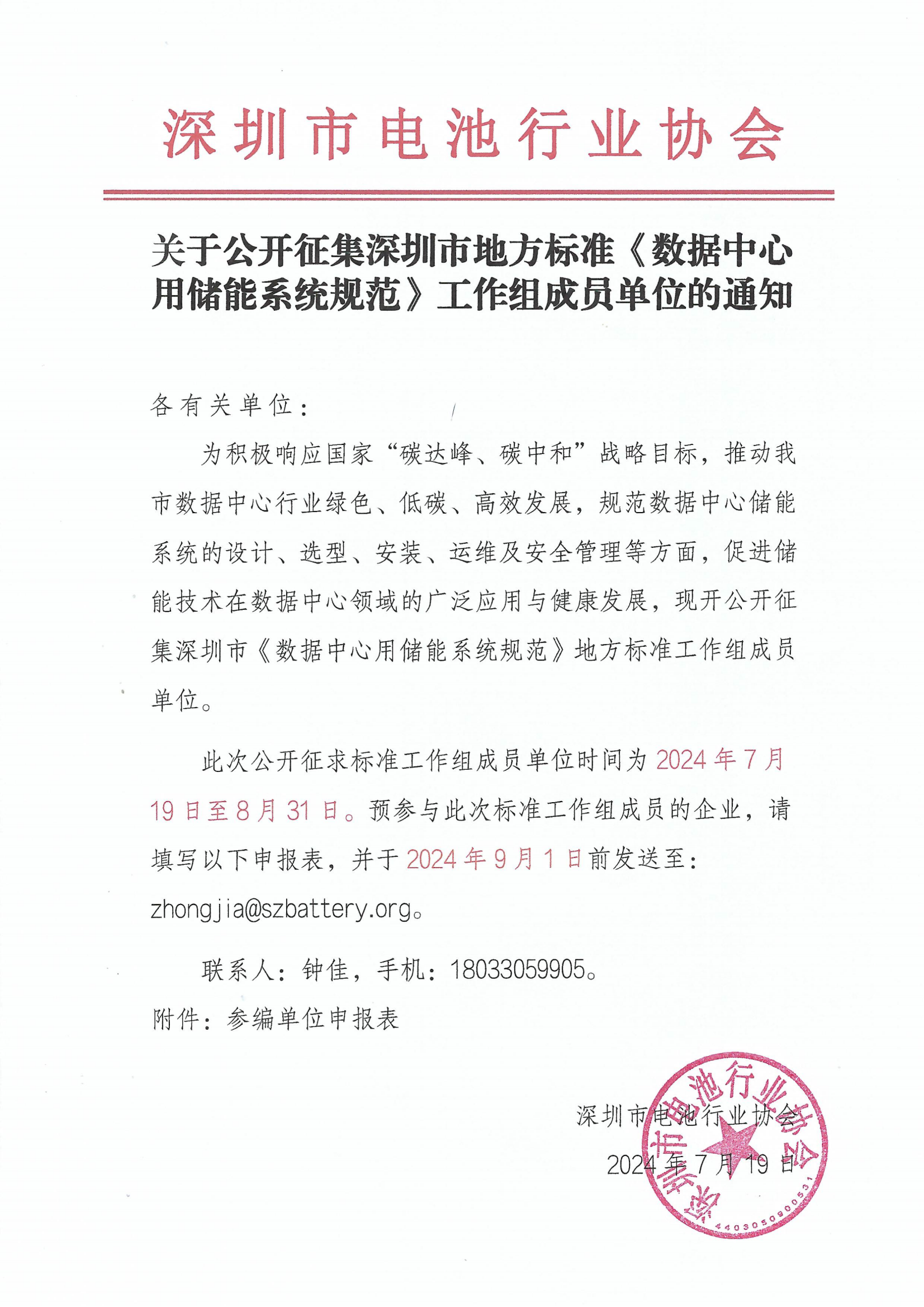 微信图片_20240722095917.png