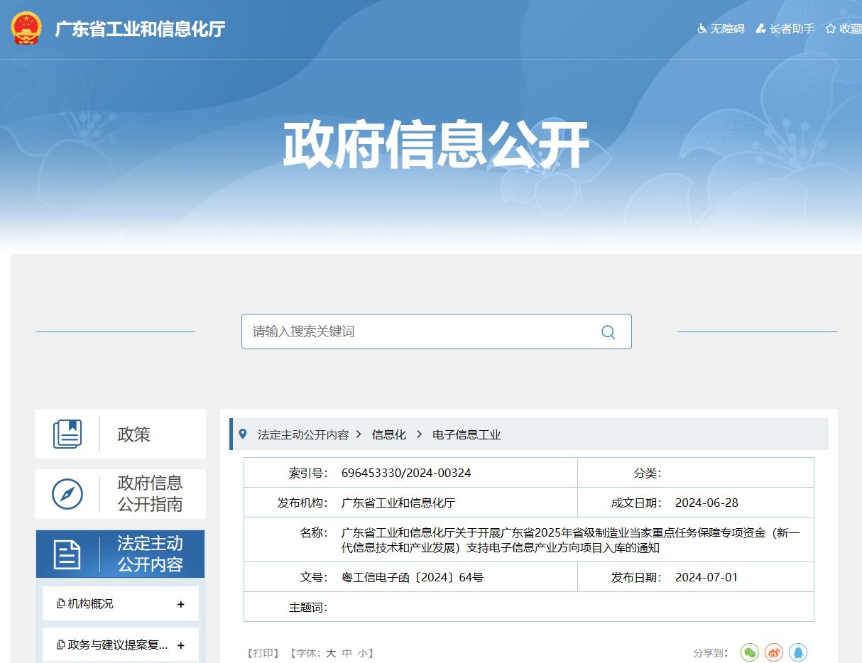 微信图片_20240724094912.png