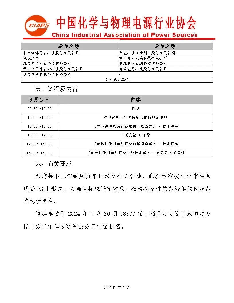 微信图片_20240726101541.jpg