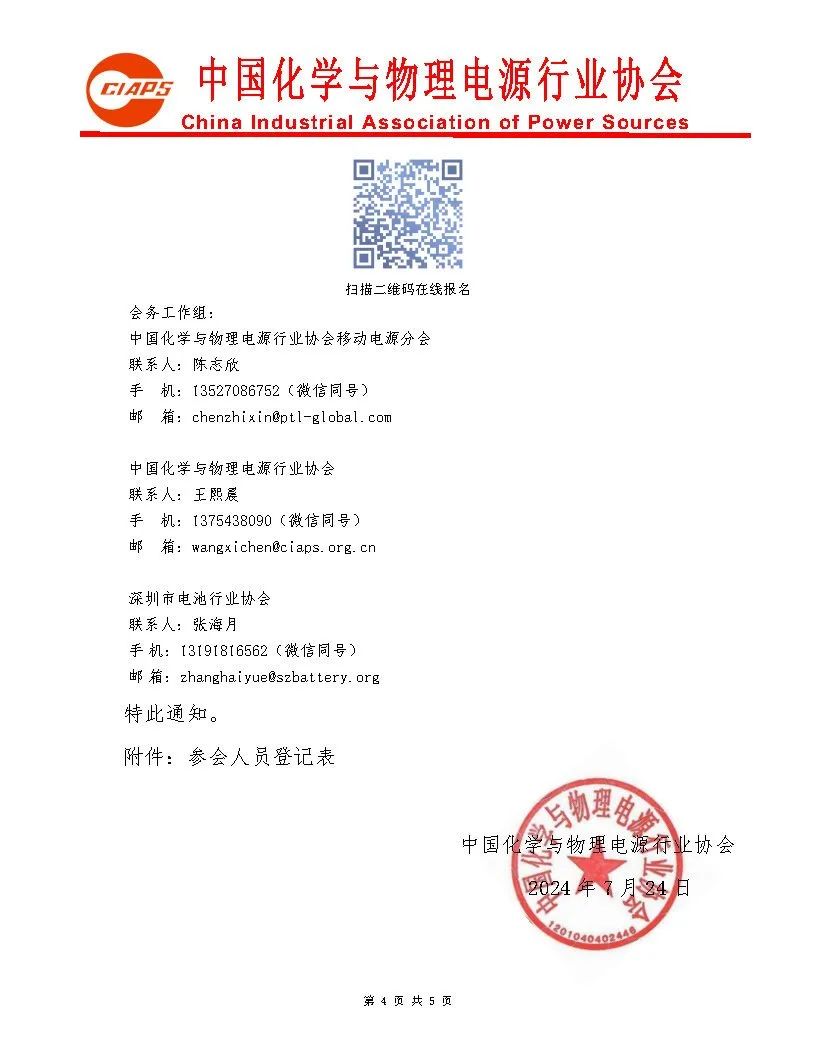微信图片_20240726101604.jpg