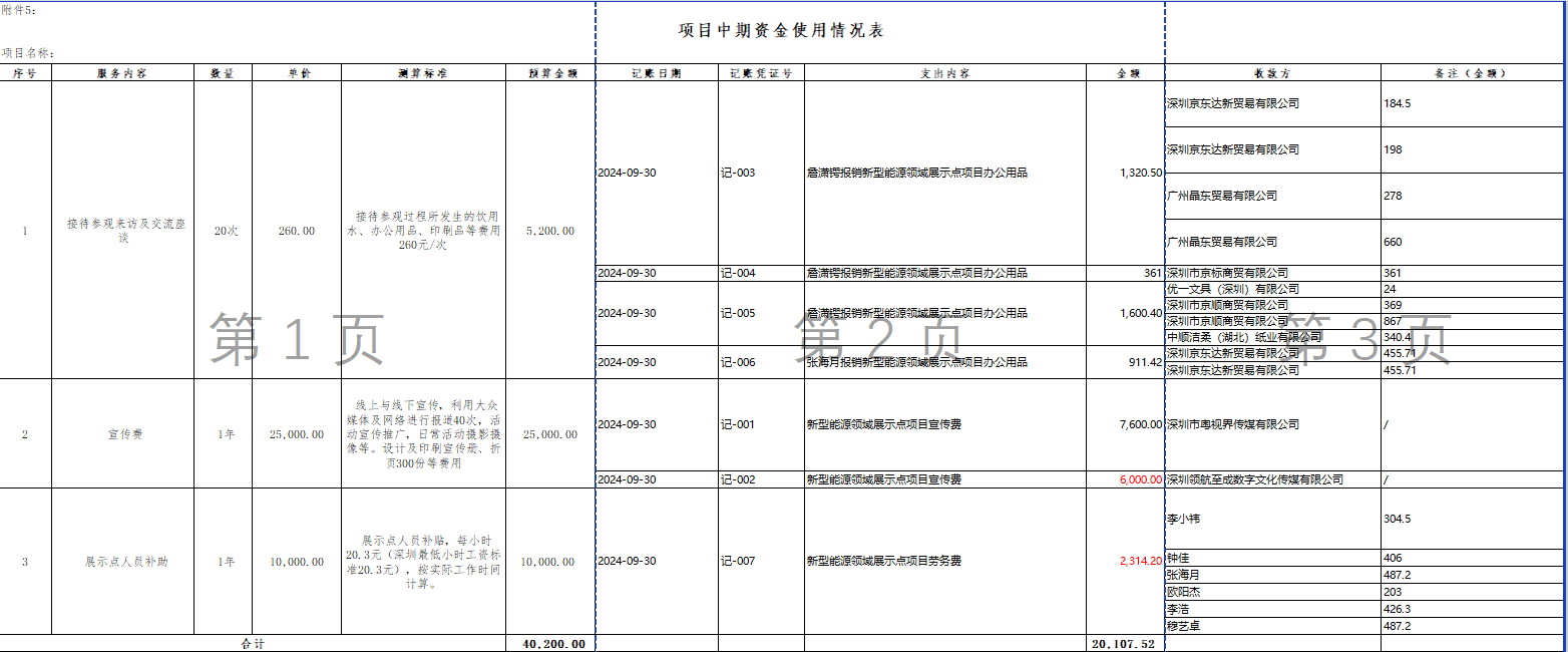 微信图片_20241018190107.png