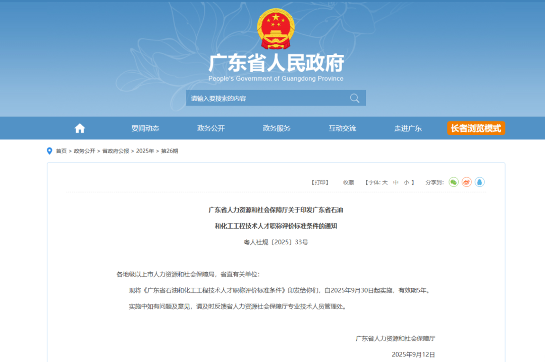 1763539317820397.png 职称新标1.png