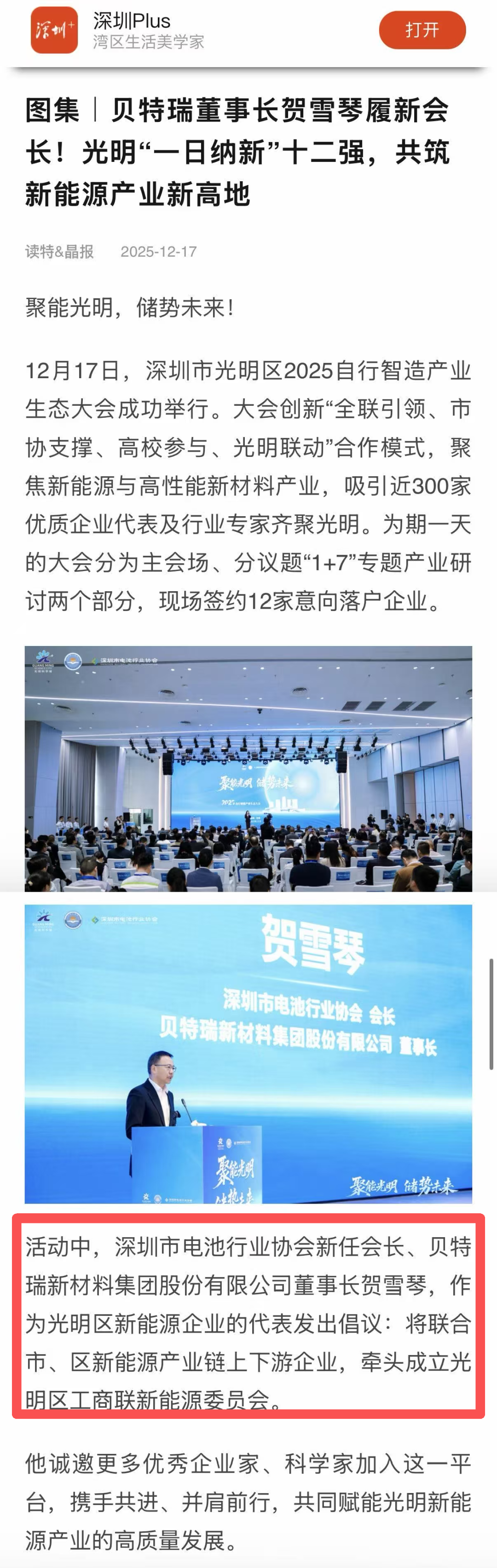 1766138344799656.png 640 - 2025-12-19T175804.082.png