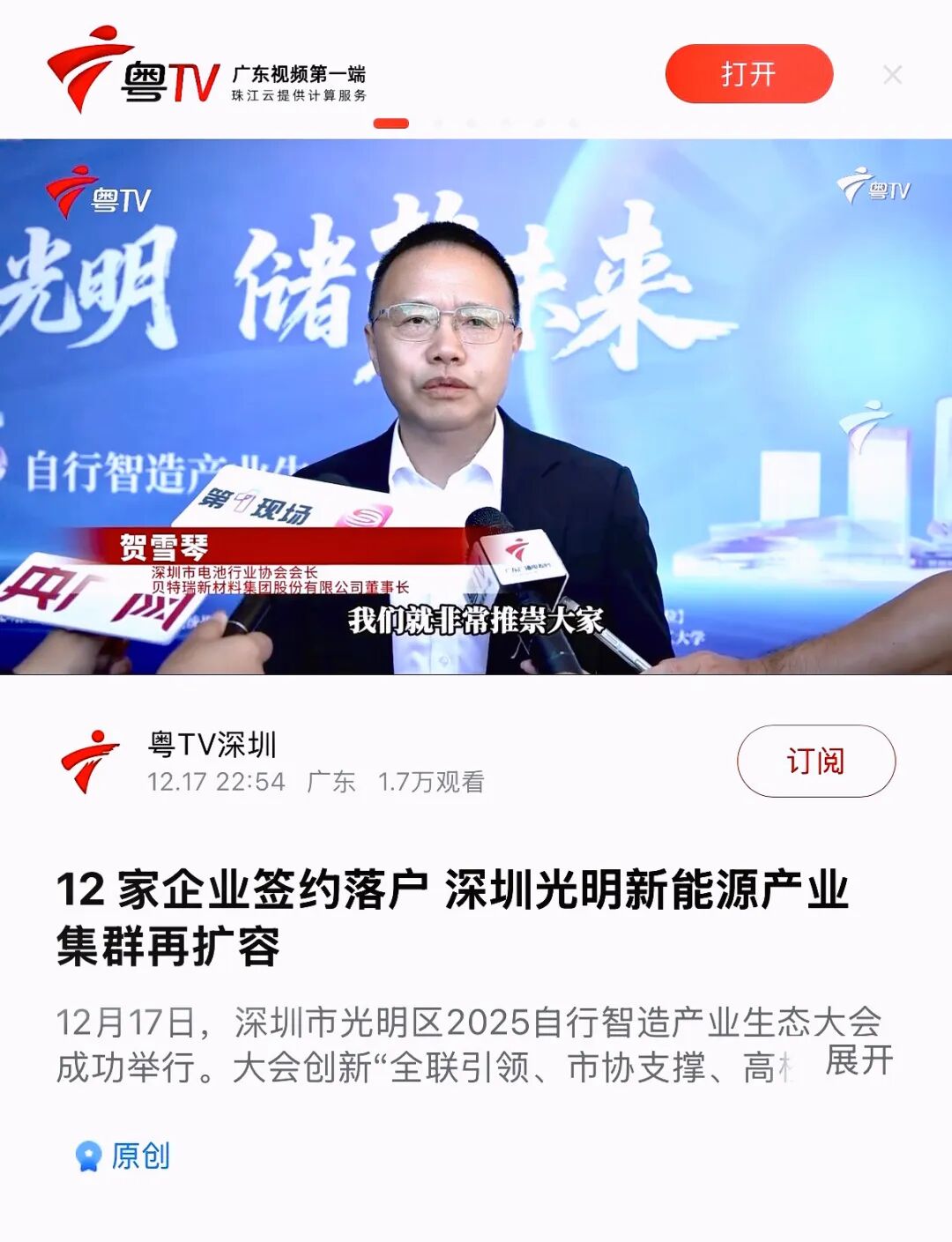 1766138378473329.jpg 640 - 2025-12-19T175752.336.jpg