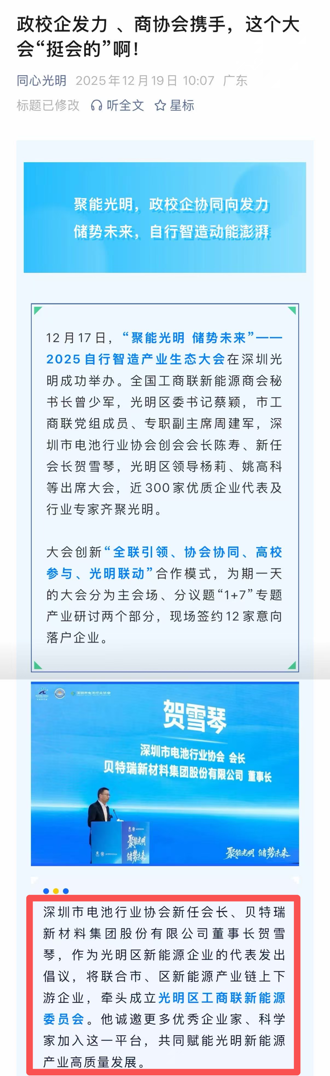 1766138421397538.png 640 - 2025-12-19T175741.130.png