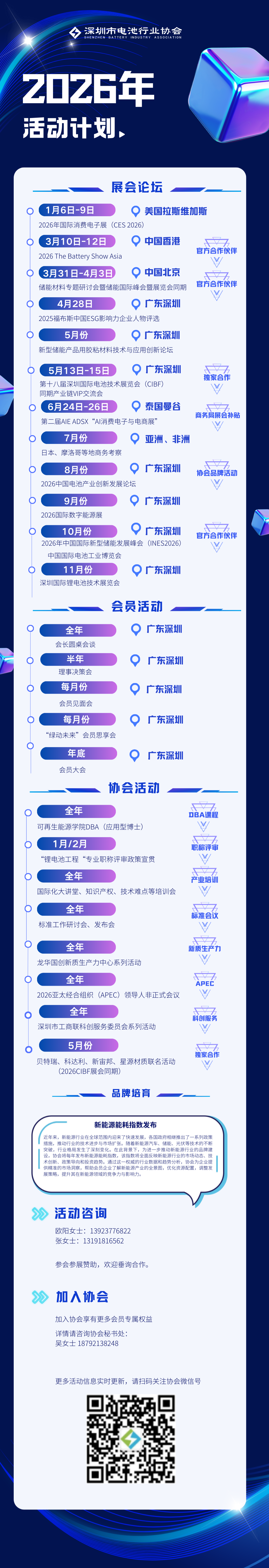 年度计划2026.png