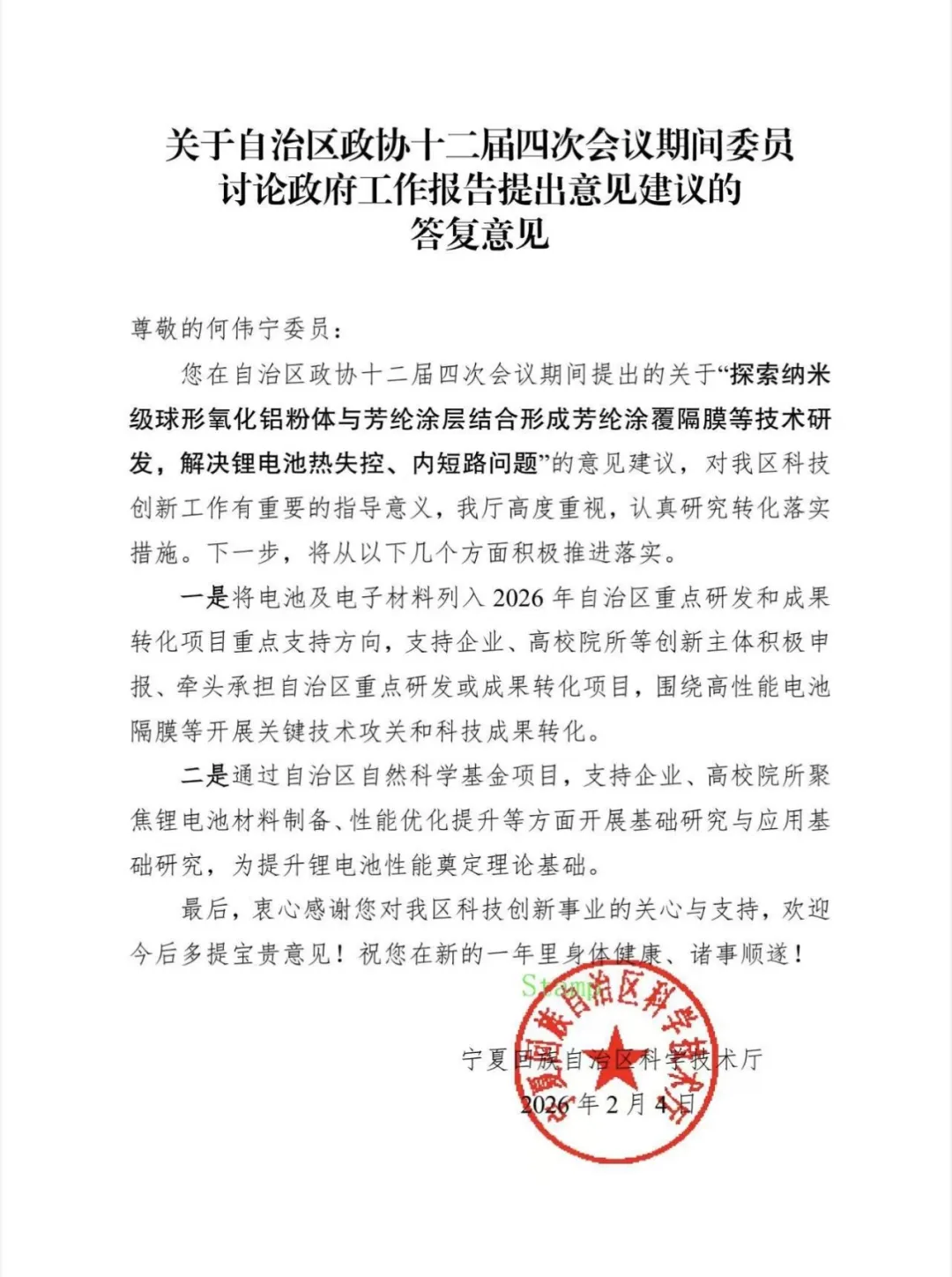两会声音3.jpg